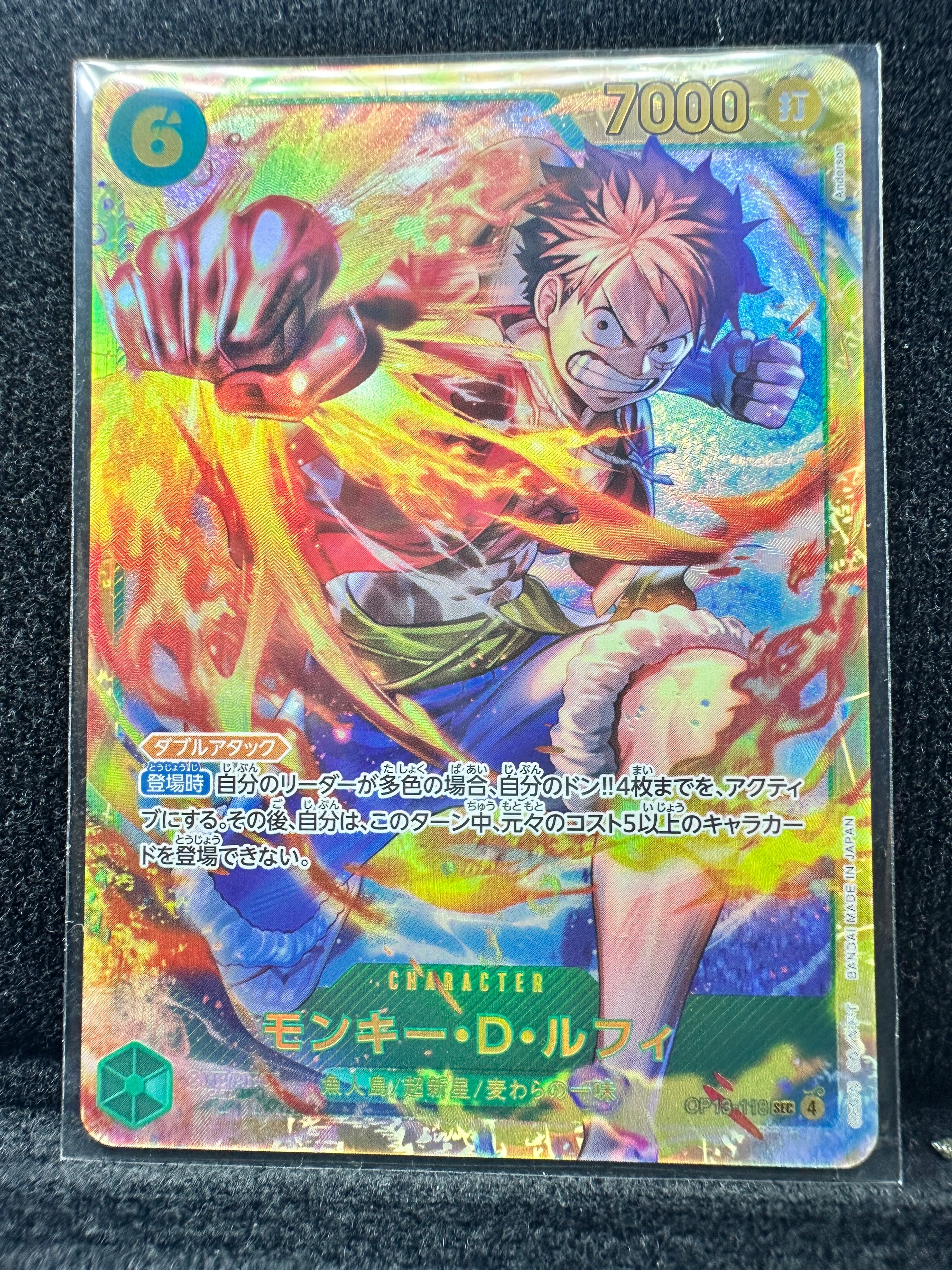 モンキー・Ｄ・ルフィ SEC [OP13-118](ブースターパック「受け継がれる意志」)