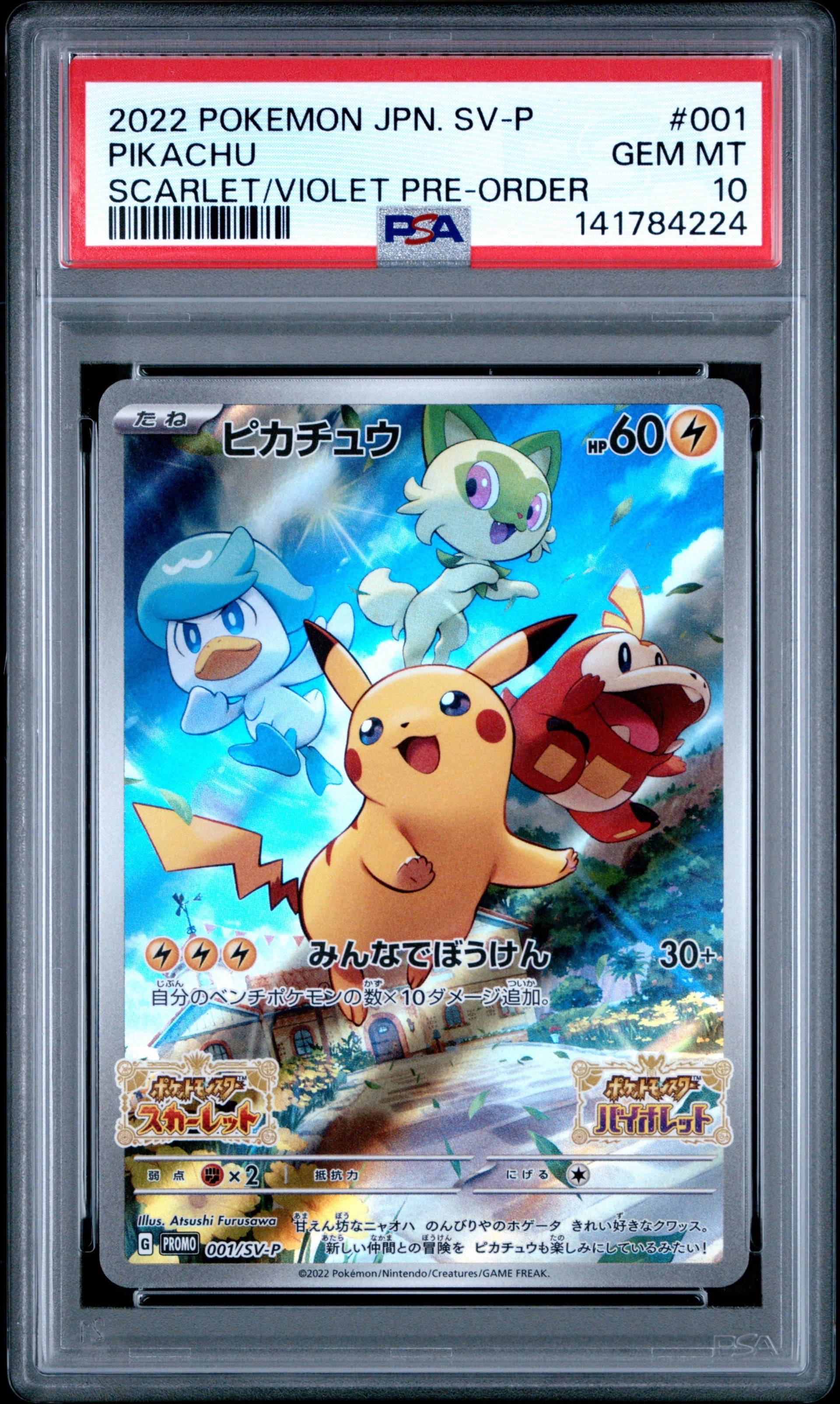 PSA10】ヒトカゲ P [S-P 289](プロモーションカード「ポケモン GO