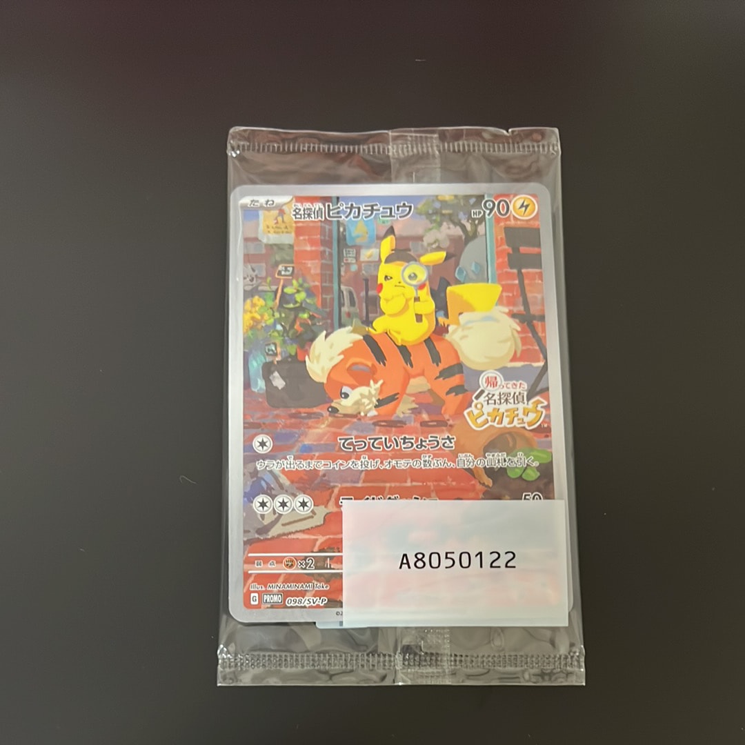 名探偵ピカチュウ: プロモ [SV-P 098](プロモーションカード「SV-P」)