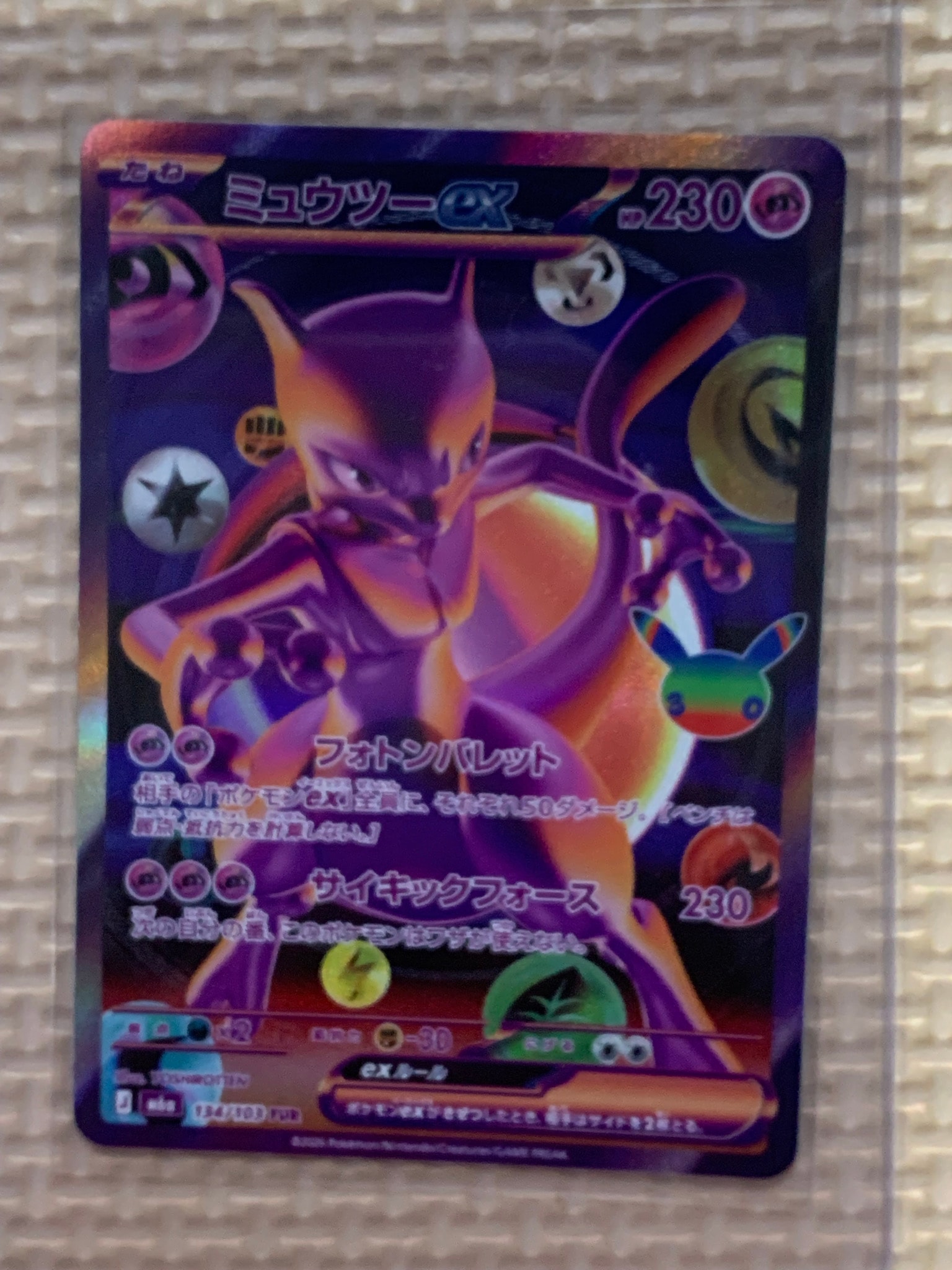 ミュウツーex FUR [M6a 134/103](拡張パック「30th CELEBRATION」)