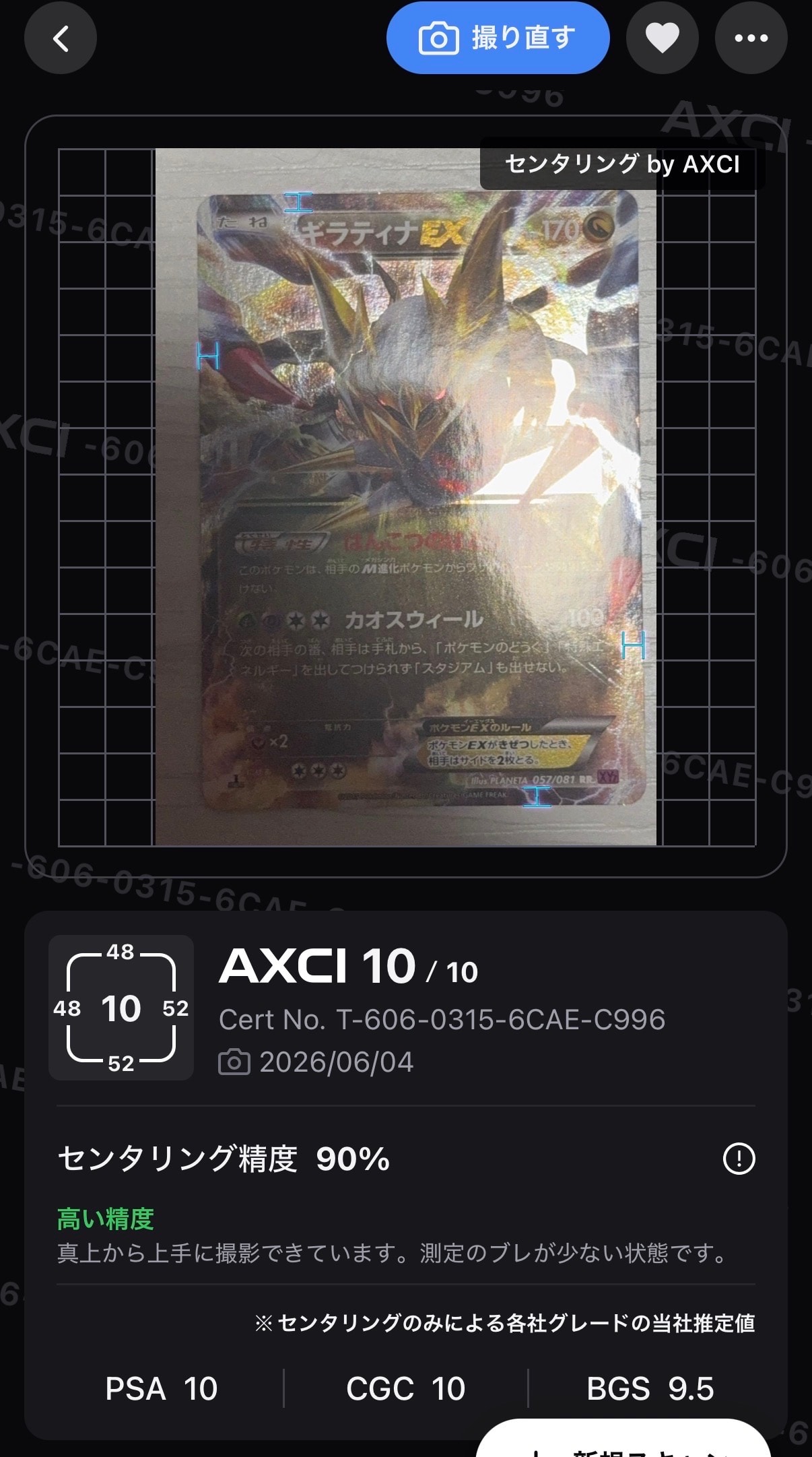 テラキオン UR :1ED [BW6 064/059](拡張パック「コールドフレア」)の