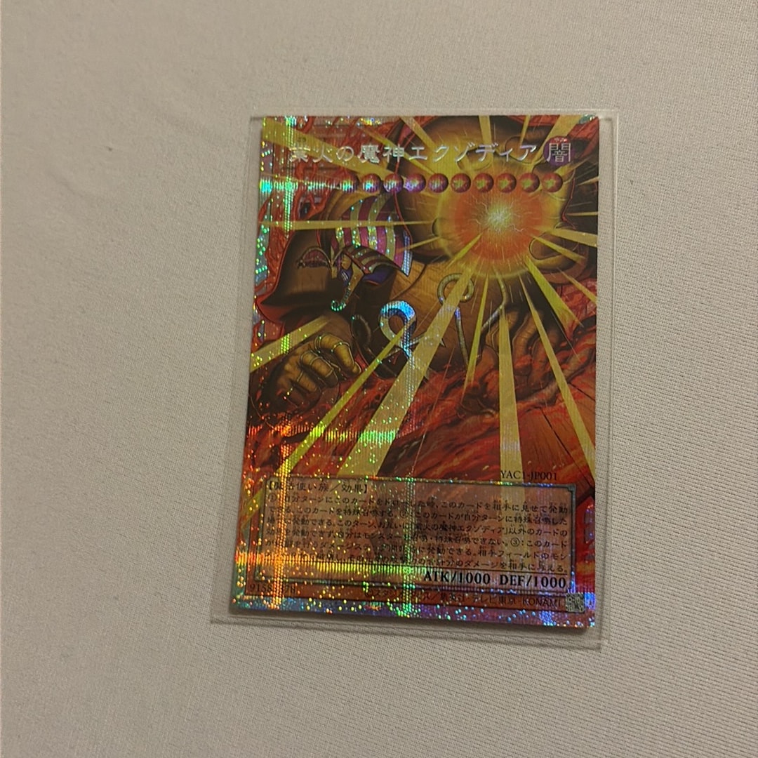 業火の魔神エクゾディア PSE :オーバーフレーム [YAC1-JP001](スペシャルパック「遊☆戯☆王 オリジナル アートワーク コレクション」)