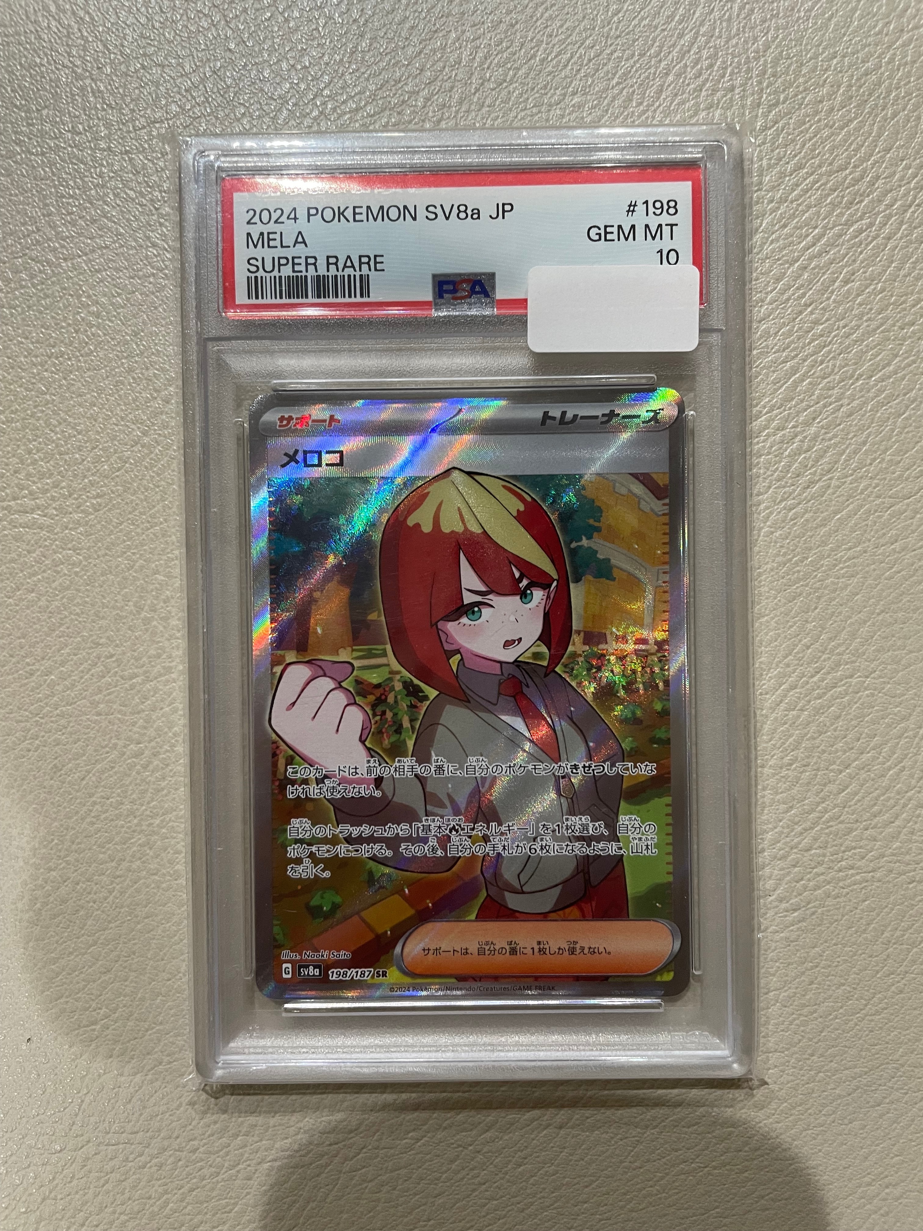 メロコ SR [SV8a 198/187](ハイクラスパック「テラスタルフェスex」)