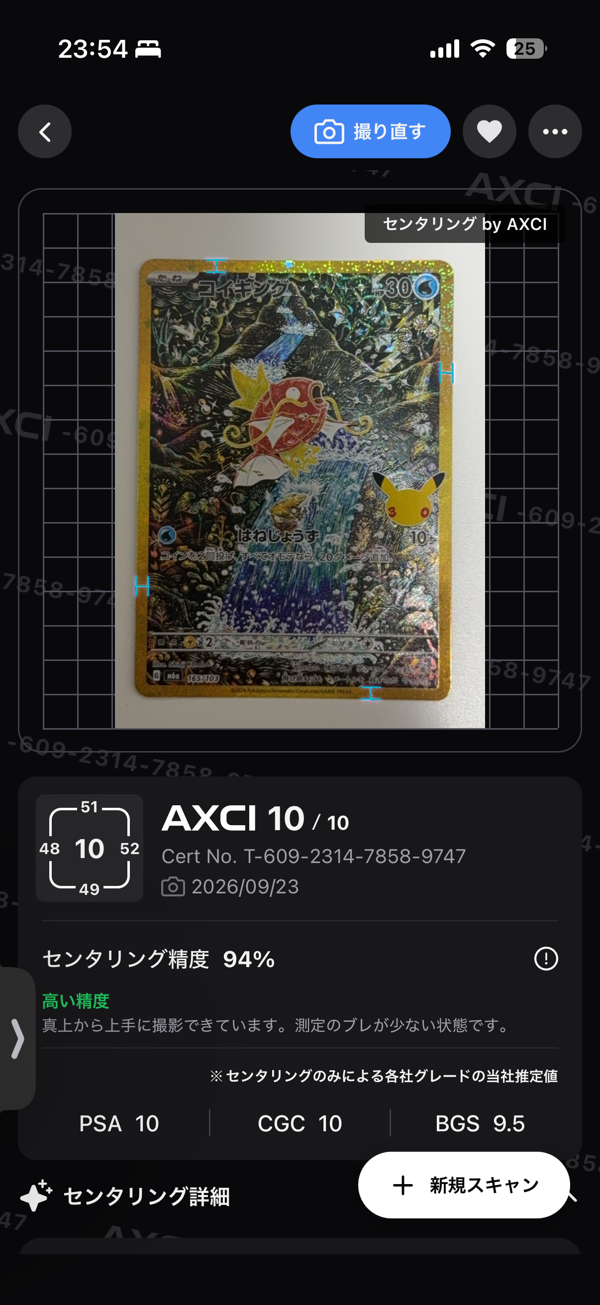 コイキング [M6a 165/103](拡張パック「30th CELEBRATION」)