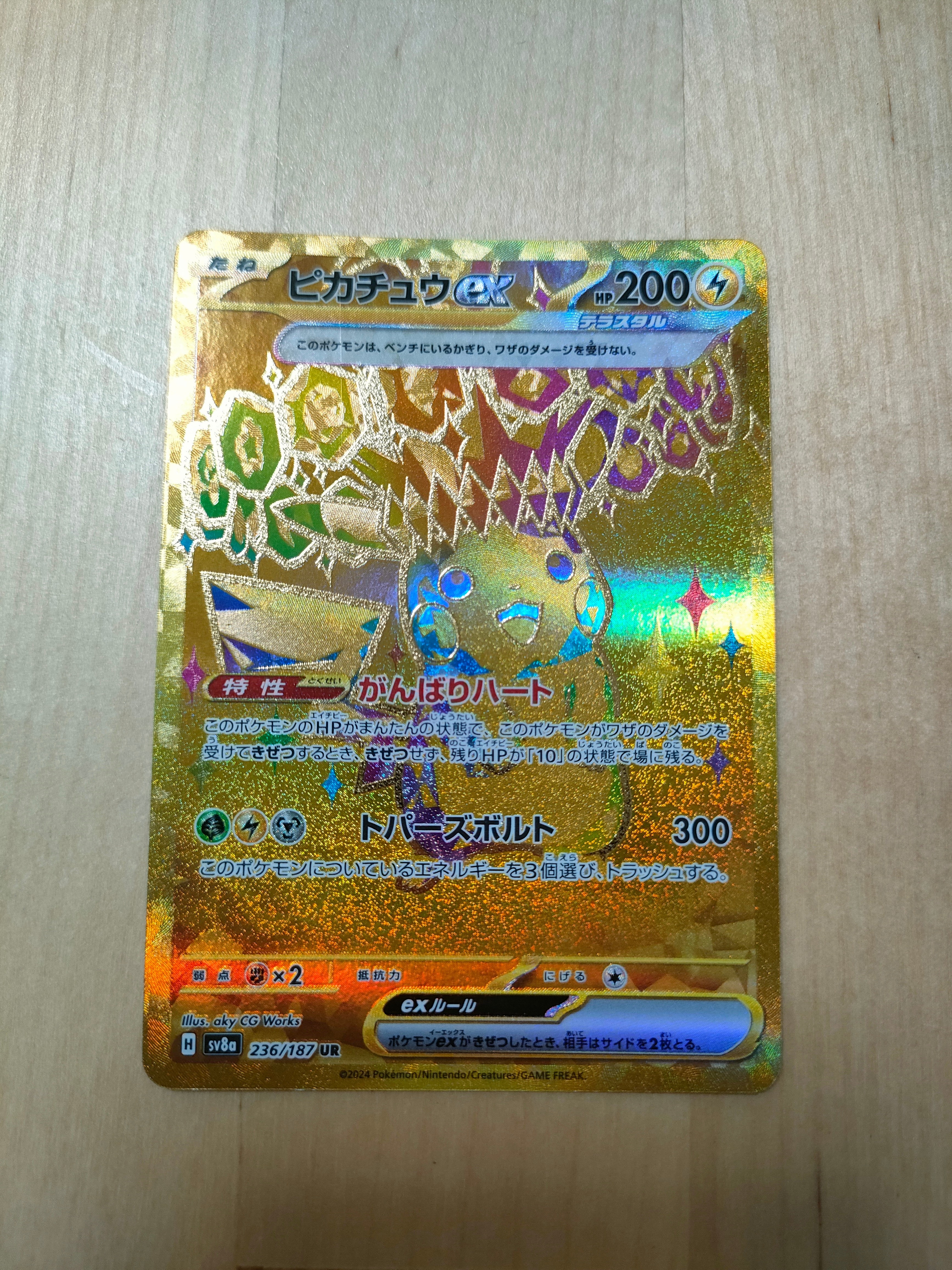 ピカチュウex UR [SV8a 236/187](ハイクラスパック「テラスタルフェスex」)