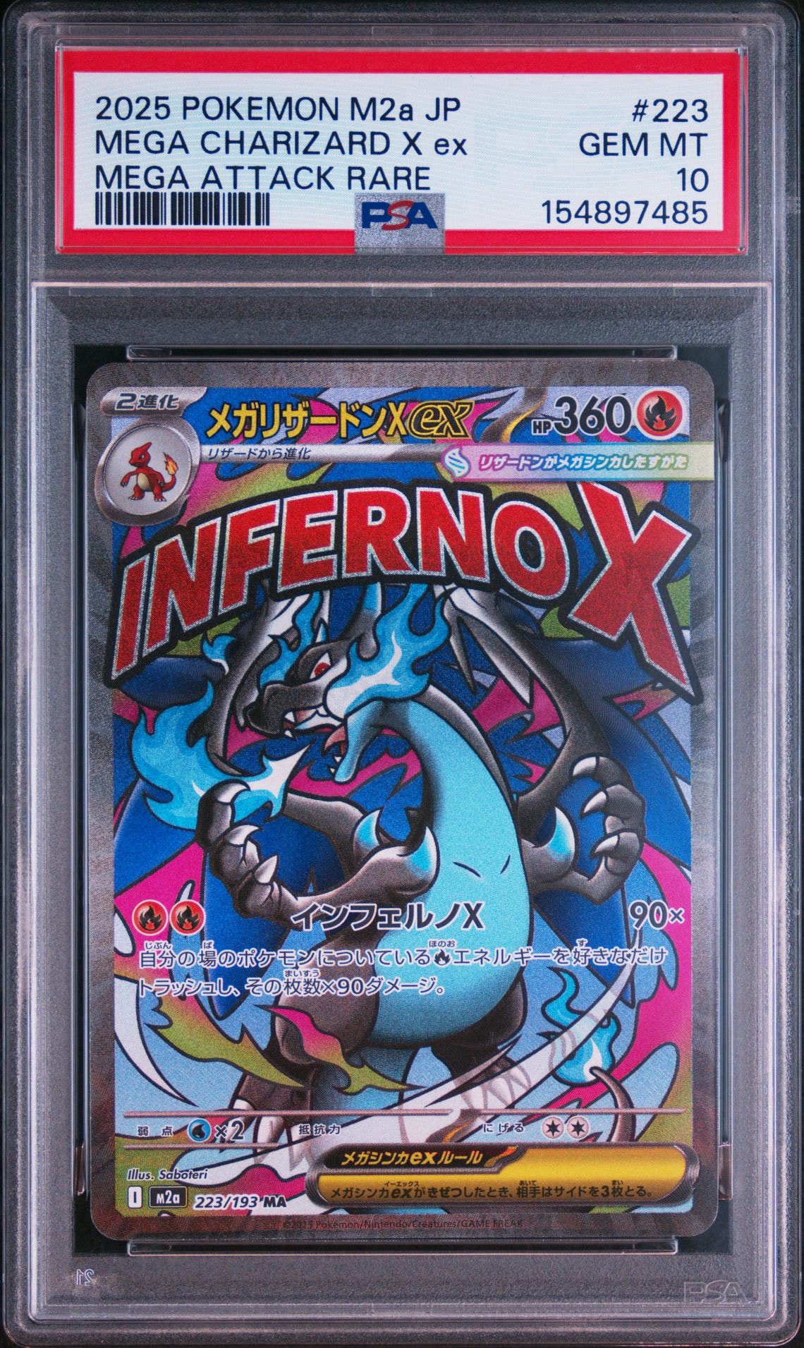 PSA10】メガリザードンXex MA :中国語箔押しエラー [M2a 223/193](ハイ
