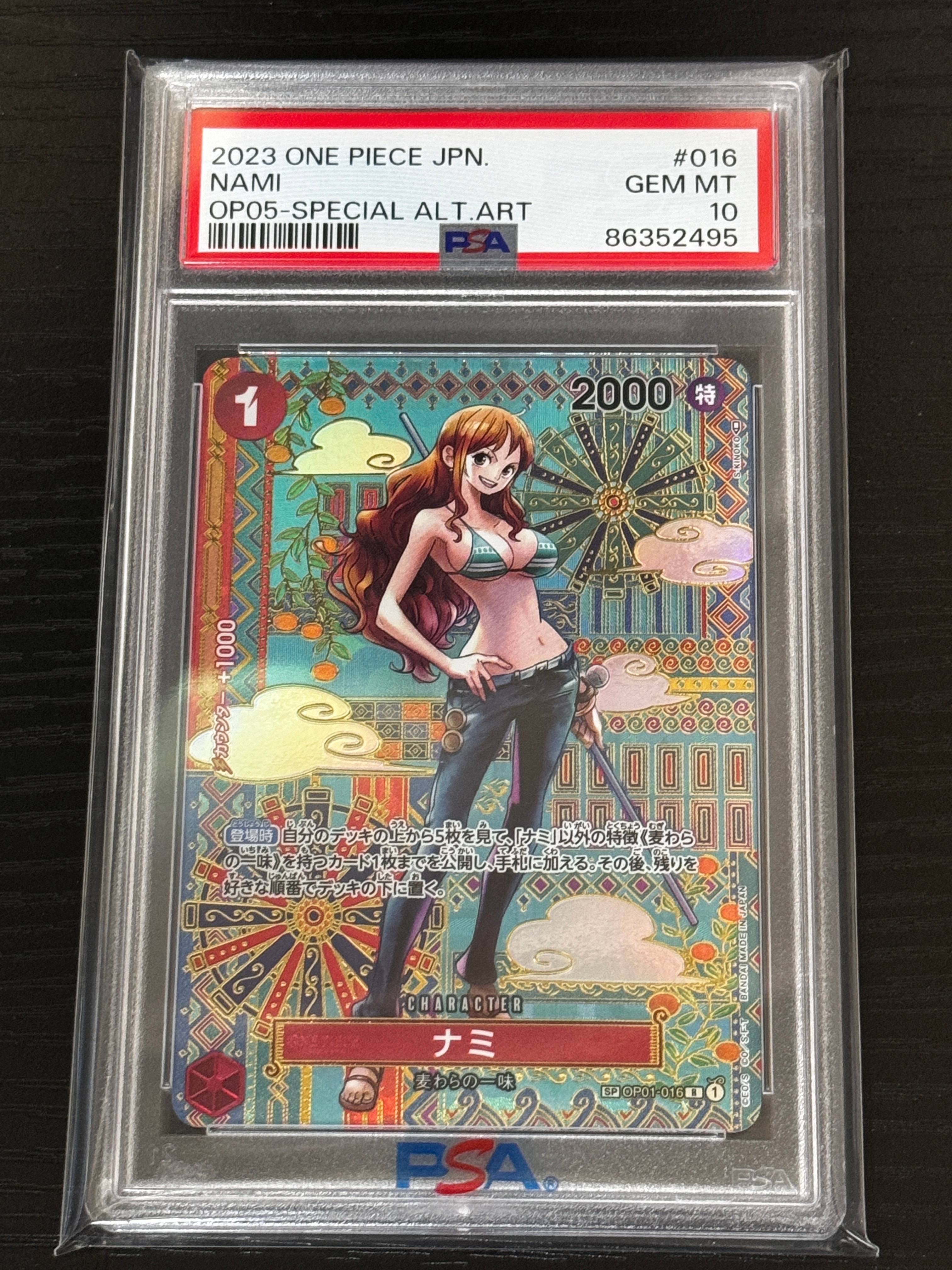 ナミ R-SPC (和柄ナミ) [OP01-016] (ブースターパック 新時代の主役)