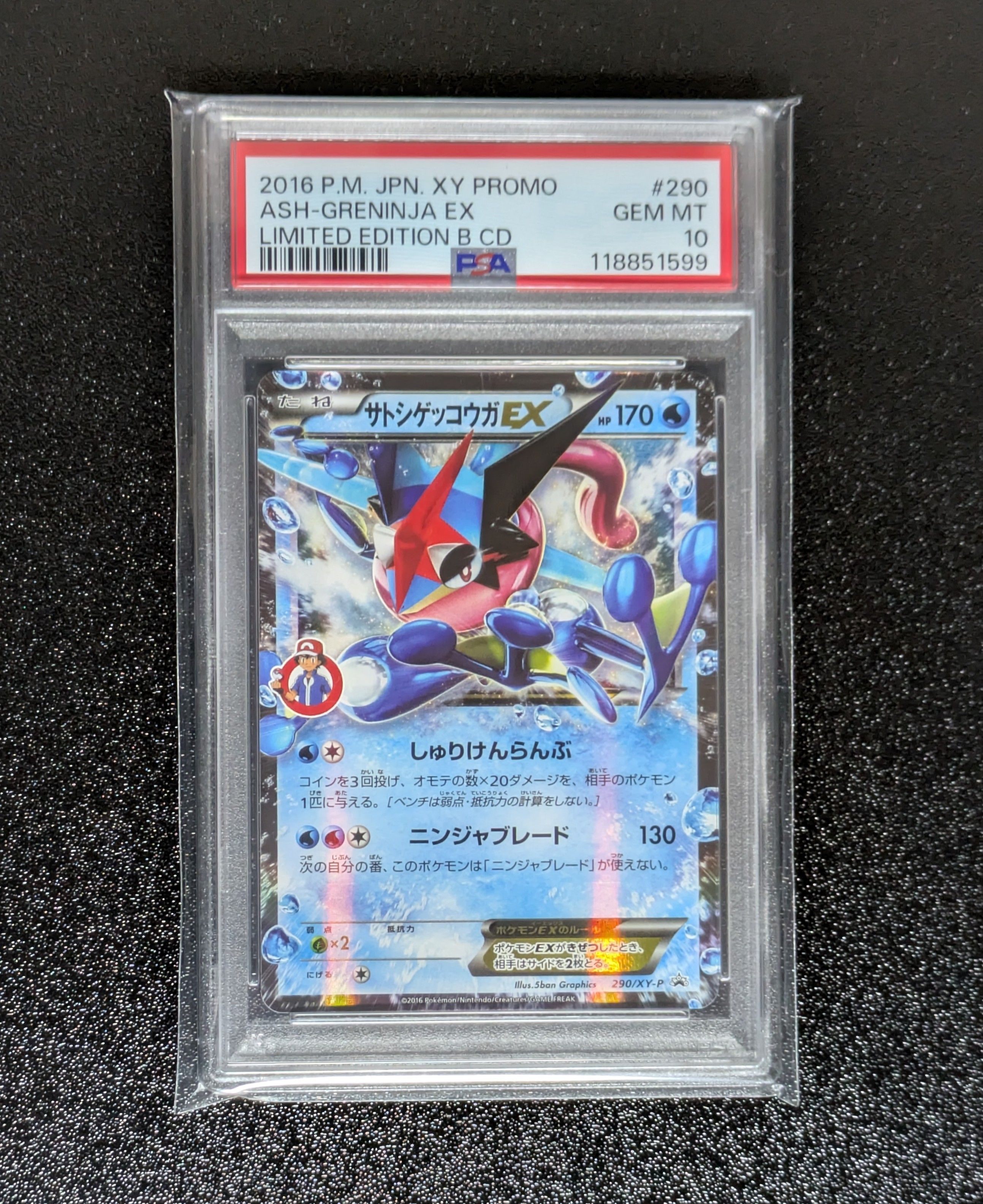 サトシゲッコウガEX: プロモ[XY-P 290/XY-P](プロモーションカード「XY-P」)