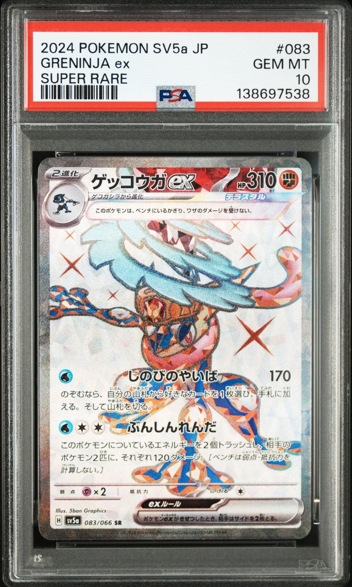 フシギバナex SAR[SV2a 200/165](強化拡張パック「ポケモンカード151