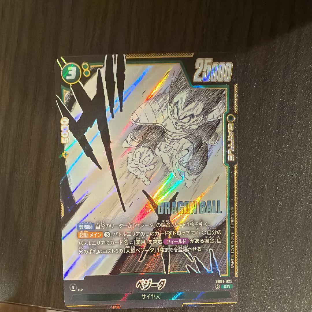 ベジータ SR [SB01-025](フュージョンワールド「MANGA BOOSTER 01」)