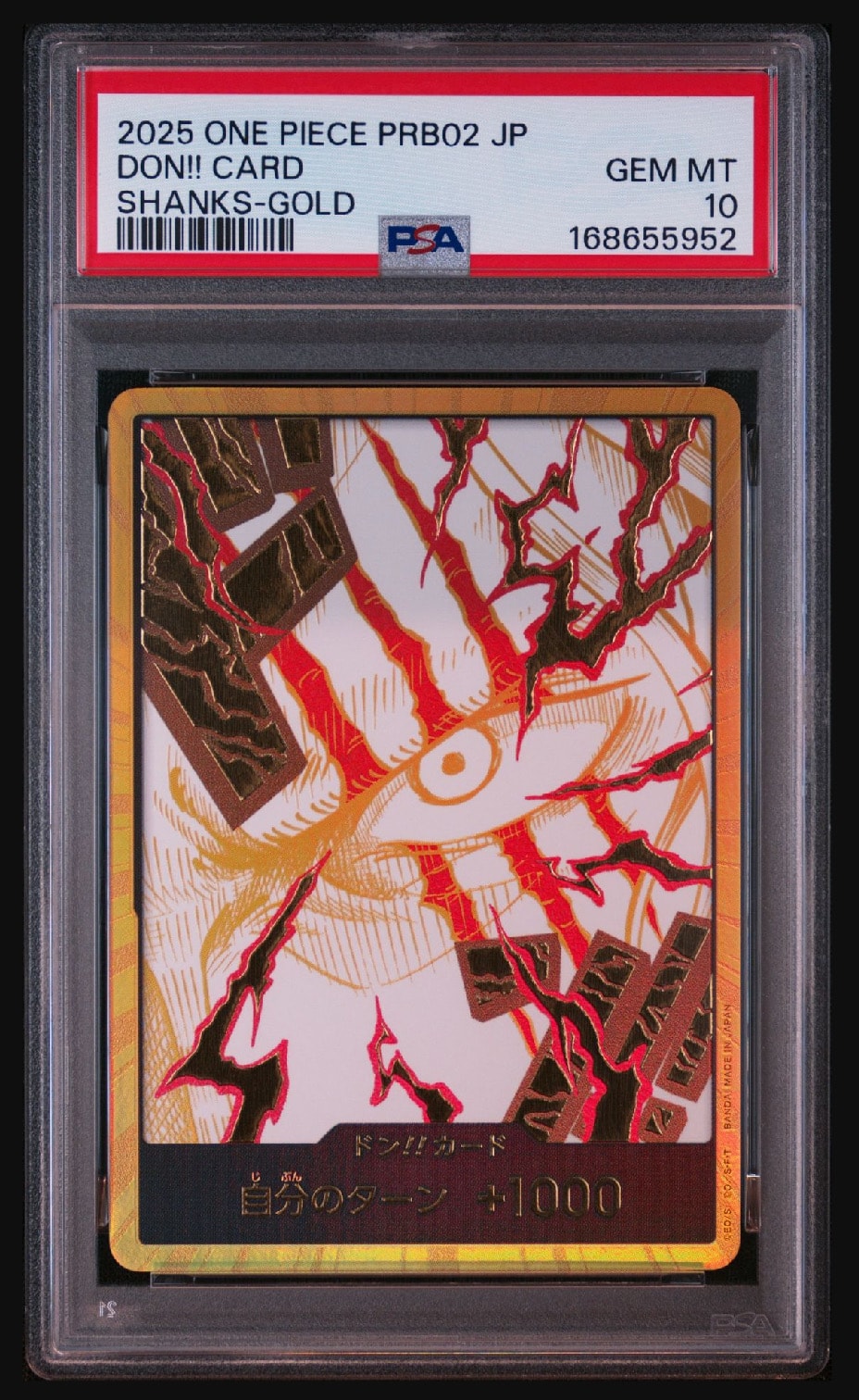 PSA10】ドン!!カード : シャンクス スーパーパラレル (プレミアム