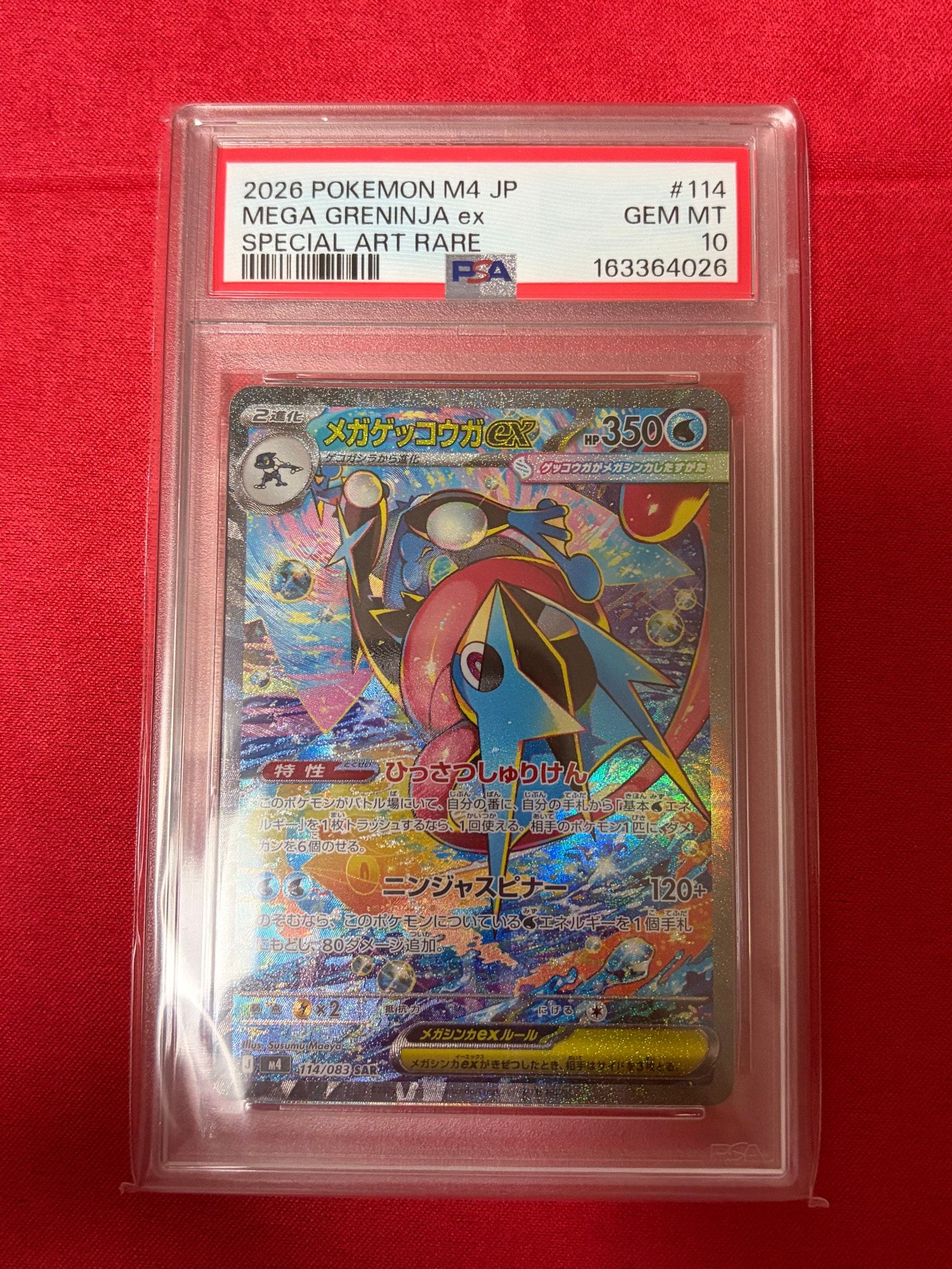 PSA10】コイキング C[S1a 020/070](強化拡張パック「VMAXライジング