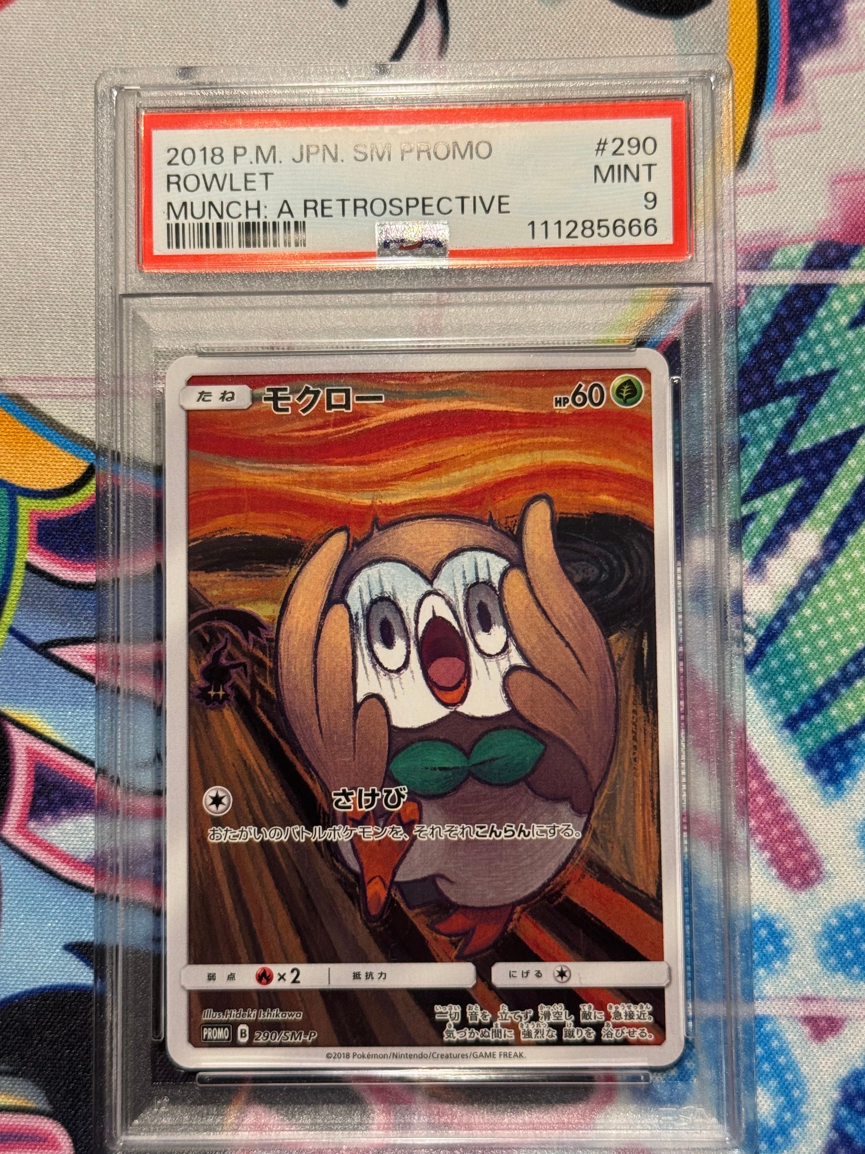 モクロー ムンク展: プロモ[290 SM-P](プロモーションカード「SM-P」)