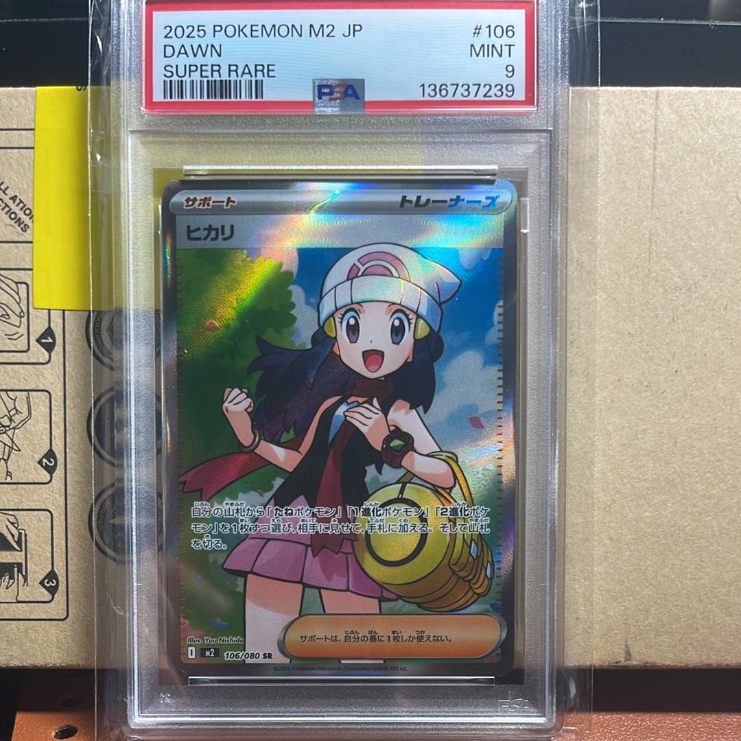 ヒカリ SR [M2 106/080](拡張パック「インフェルノX」)