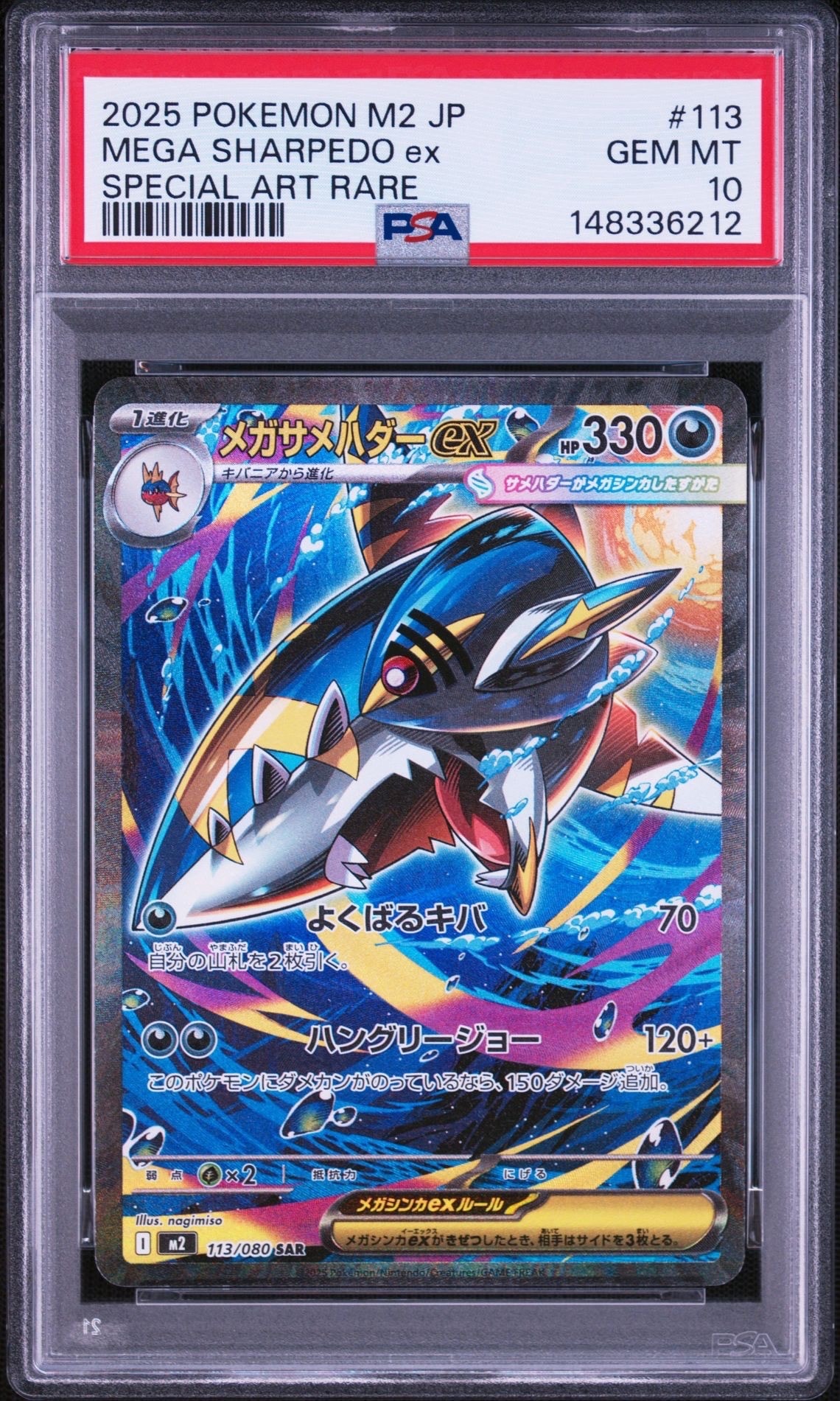 ゲンガー ☆ :1ED [e1 117/128](ポケモンカードe 第1弾「基本拡張