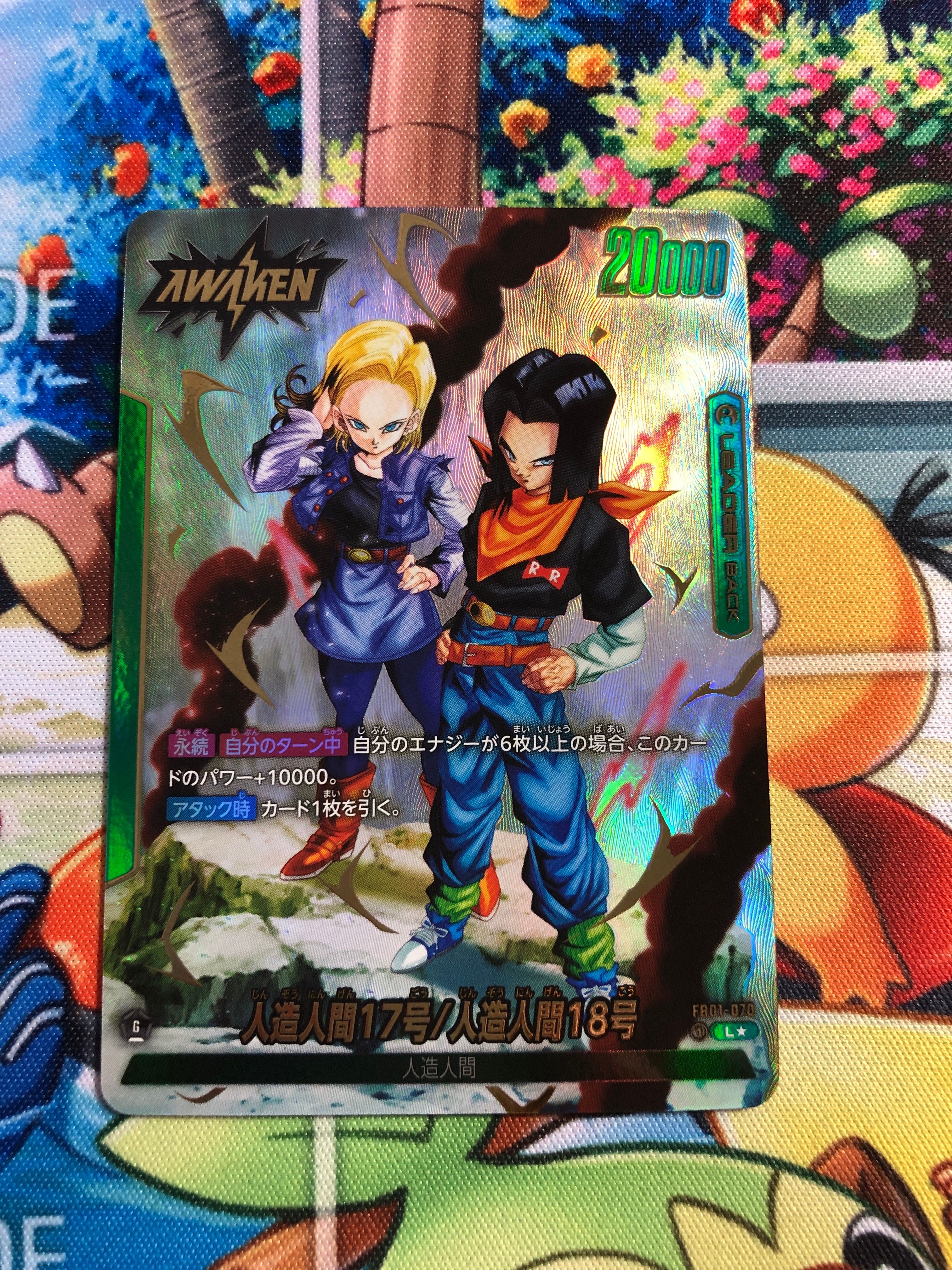 人造人間17号 / 人造人間17号/人造人間18号 (AWAKEN) L★ [FB01-070](フュージョンワールド ブースターパック「覚醒の鼓動」)