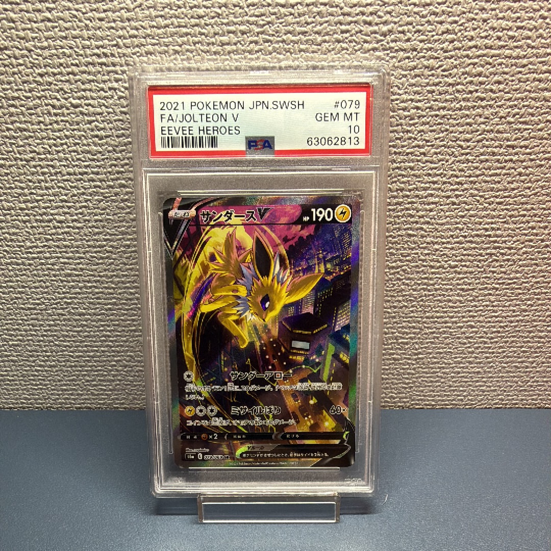サンダースV SR: SA[S6a 079/069](強化拡張パック「イーブイヒーローズ