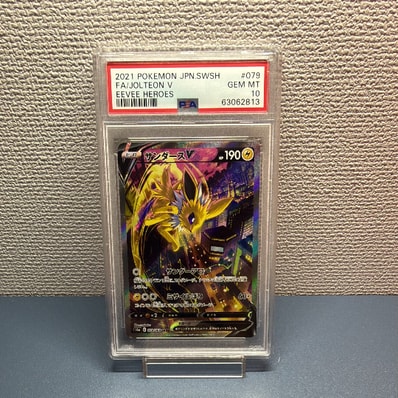 ス*認様 サンダースV SR S6a イーブイヒーローズ psa10 079/0 ス*認様 ス*認様 サンダースV SR S6a イーブイヒーローズ psa10 079/0 ス*認様