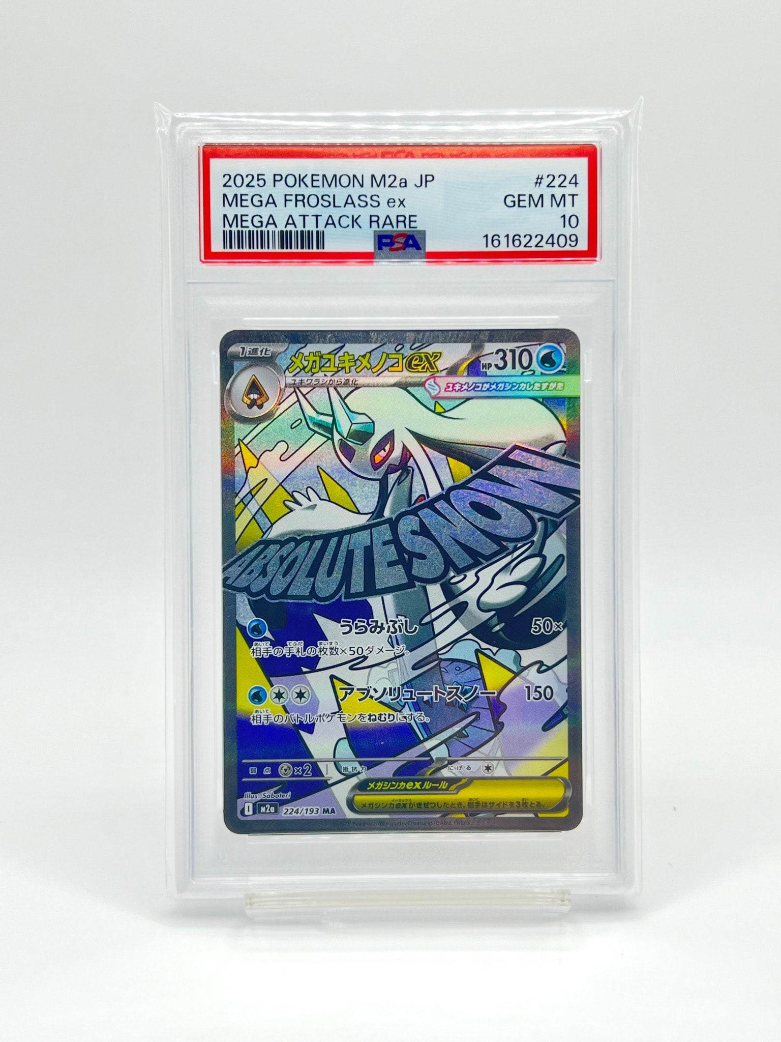 PSA10】メガユキメノコex MA [M2a 224/193](ハイクラスパック「MEGA