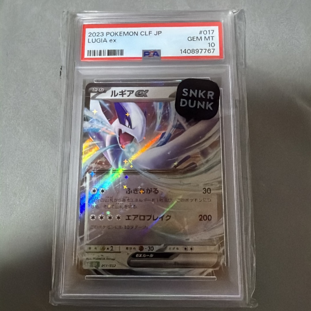 ルギアex [CLF 017/032](ポケモンカードゲーム Classic)通販・買取