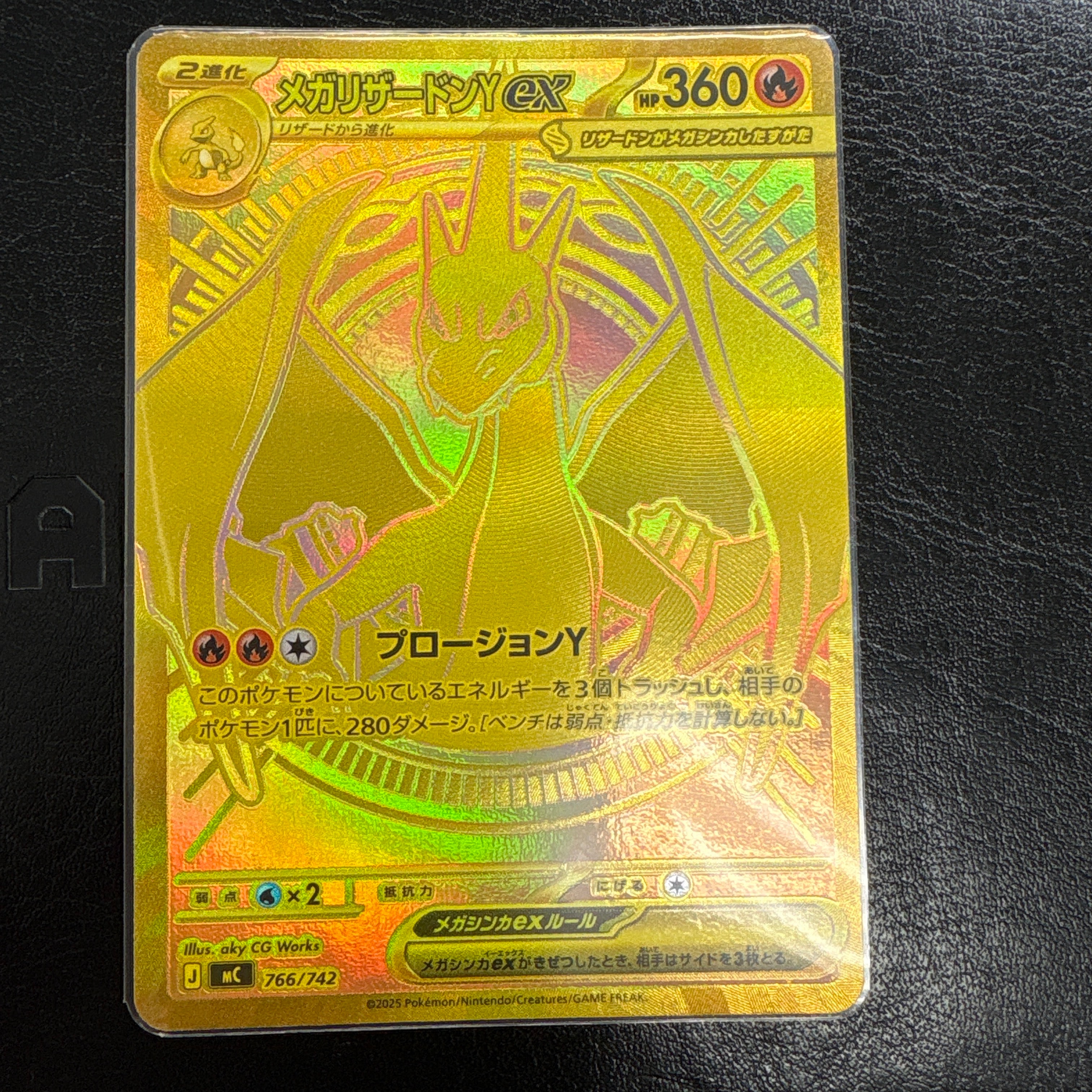 メガリザードンYex MUR仕様 [MC 766/742](スタートデッキ100「バトルコレクション」)