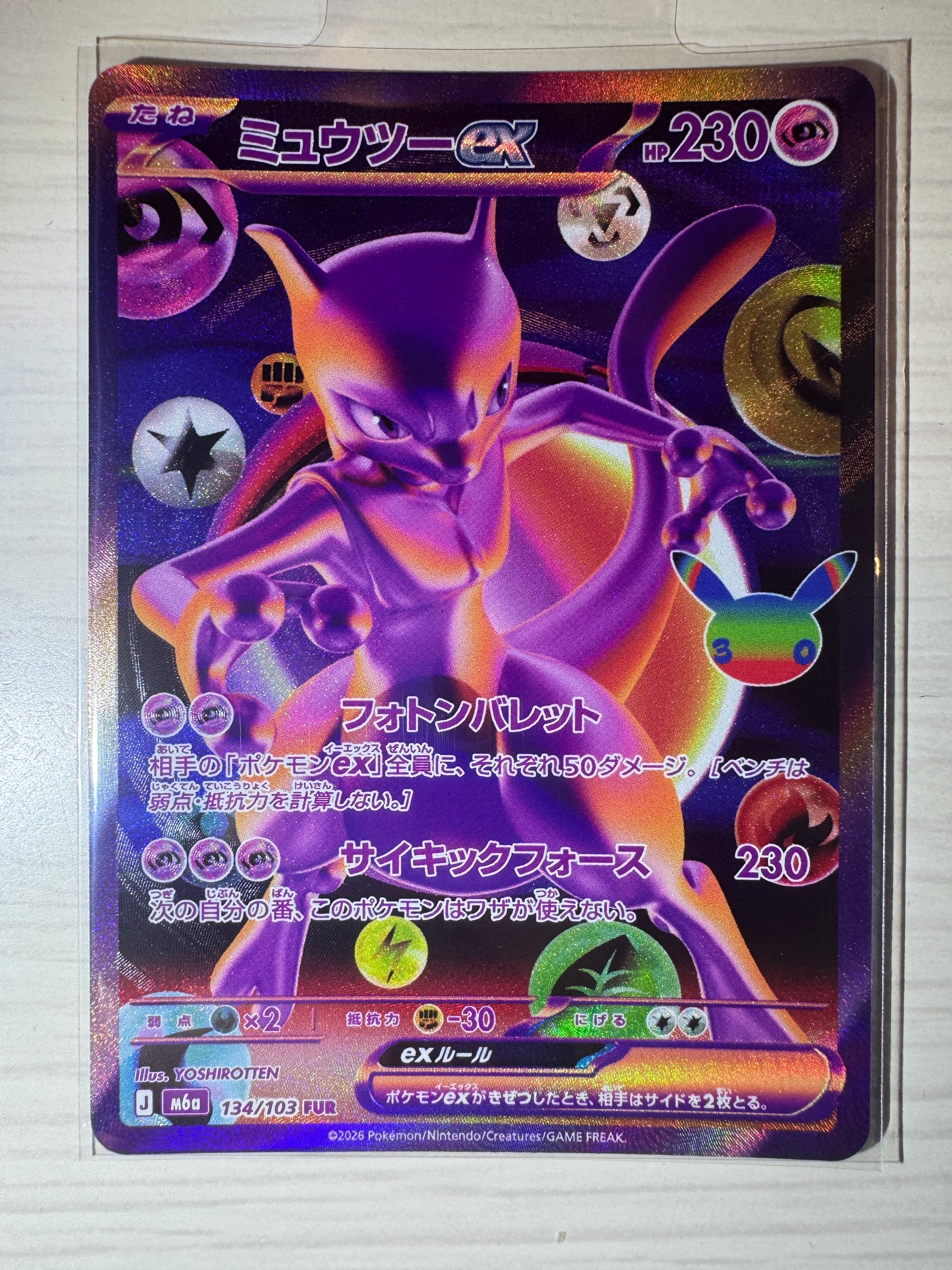 ミュウツーex FUR [M6a 134/103](拡張パック「30th CELEBRATION」)