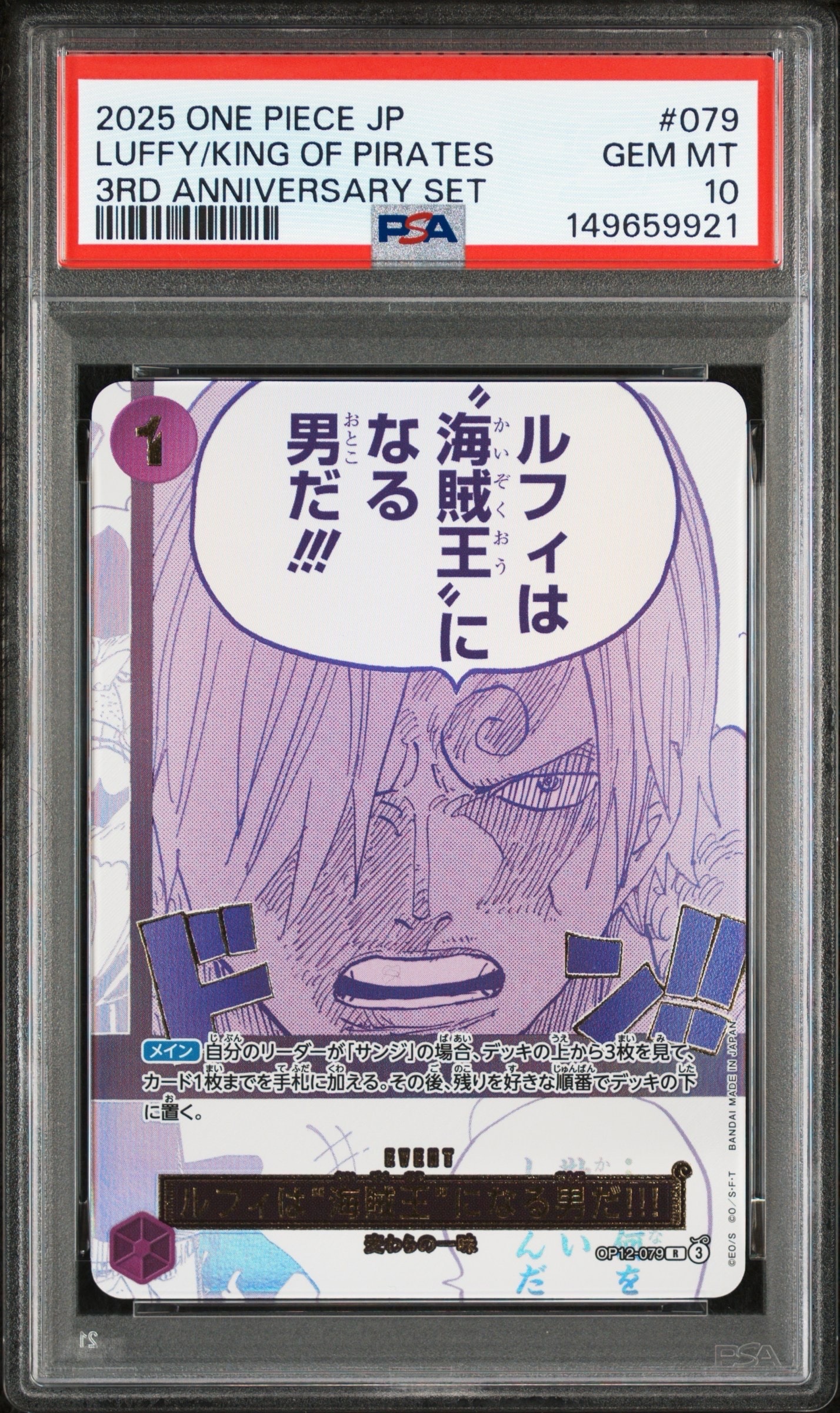 PSA10】トラファルガー・ロー L-P [OP01-002] (ブースターパック