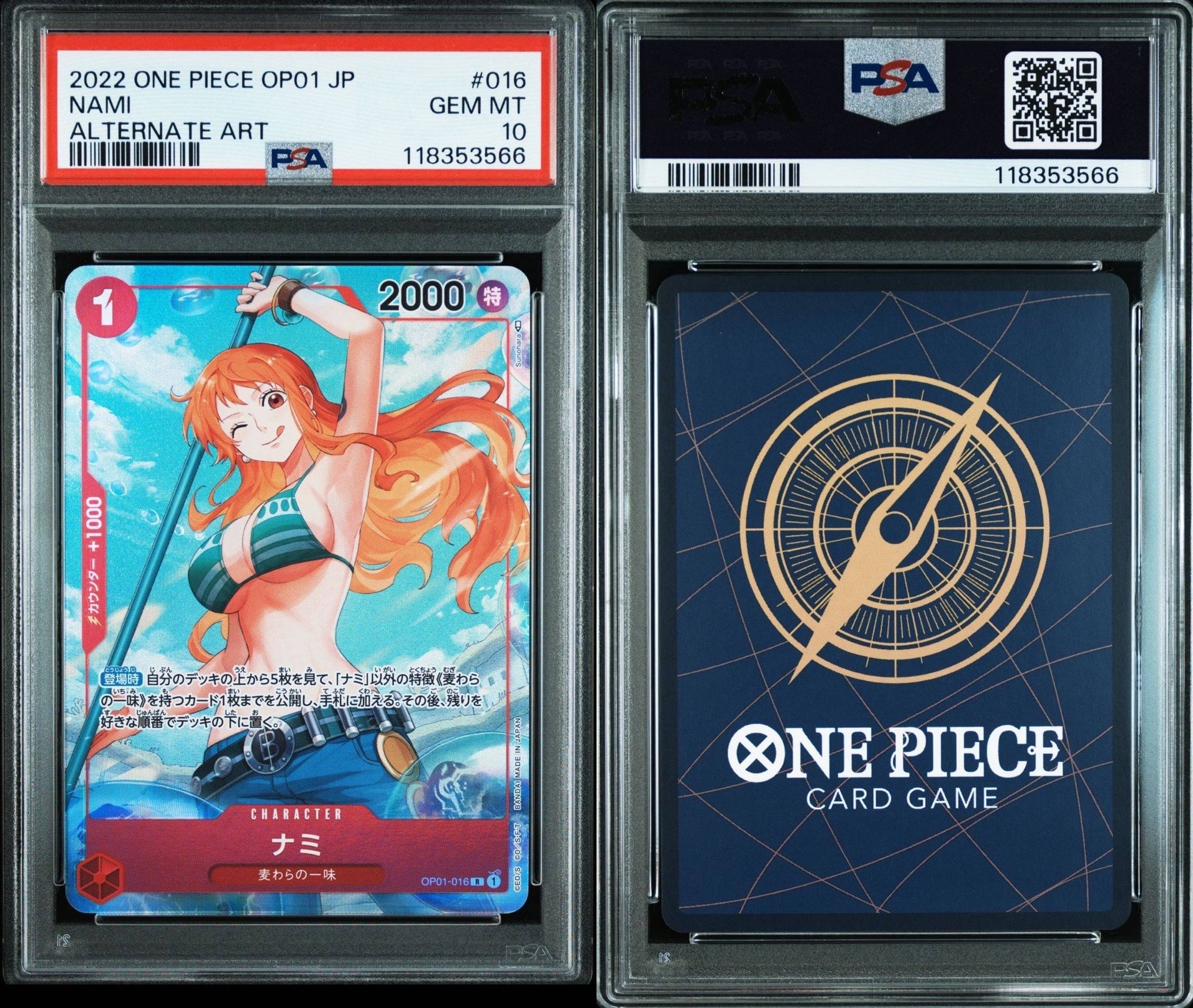 ナミ R-P [OP01-016] (ブースターパック ロマンスドーン)