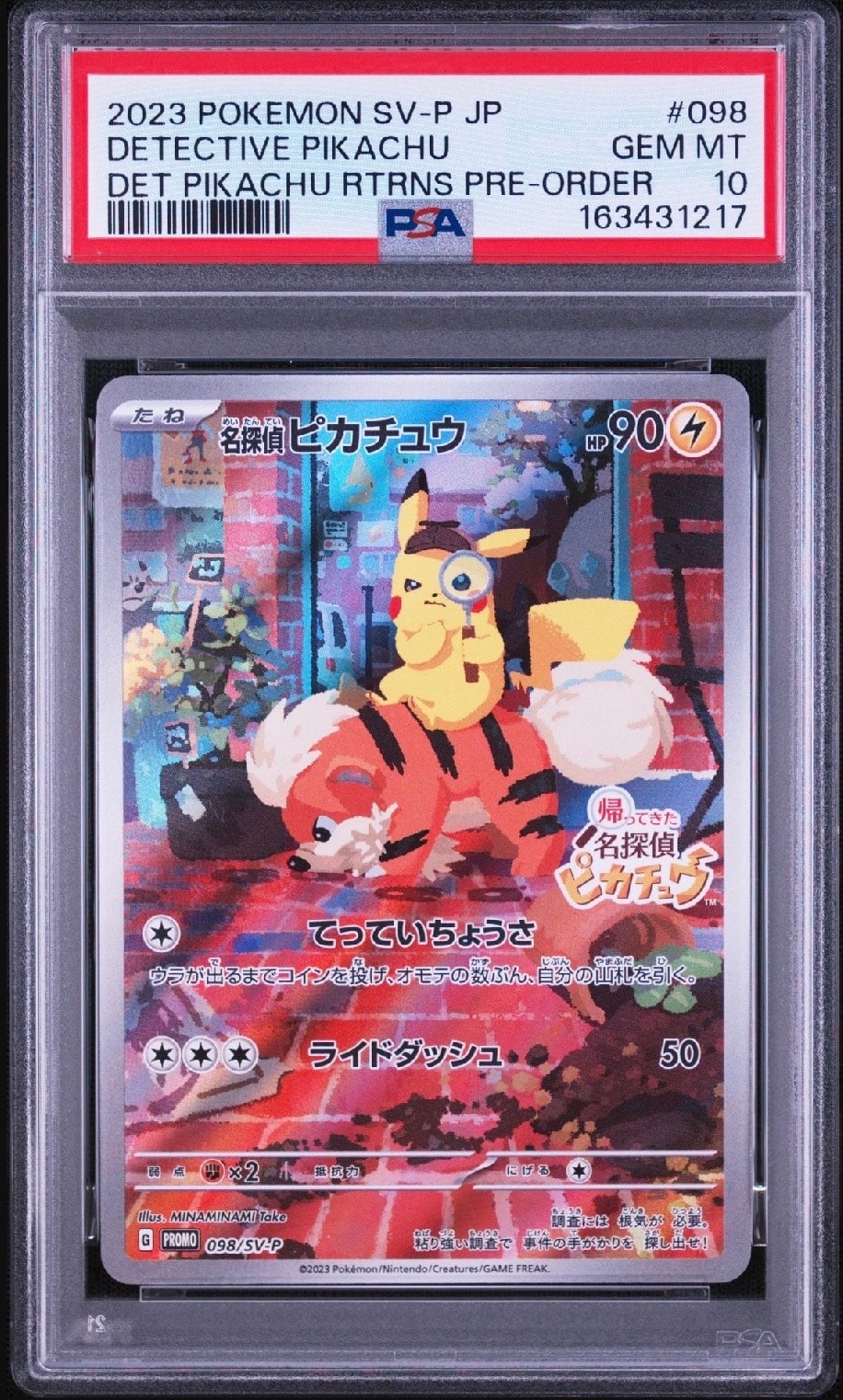 名探偵ピカチュウ: プロモ [SV-P 098](プロモーションカード「SV-P」)