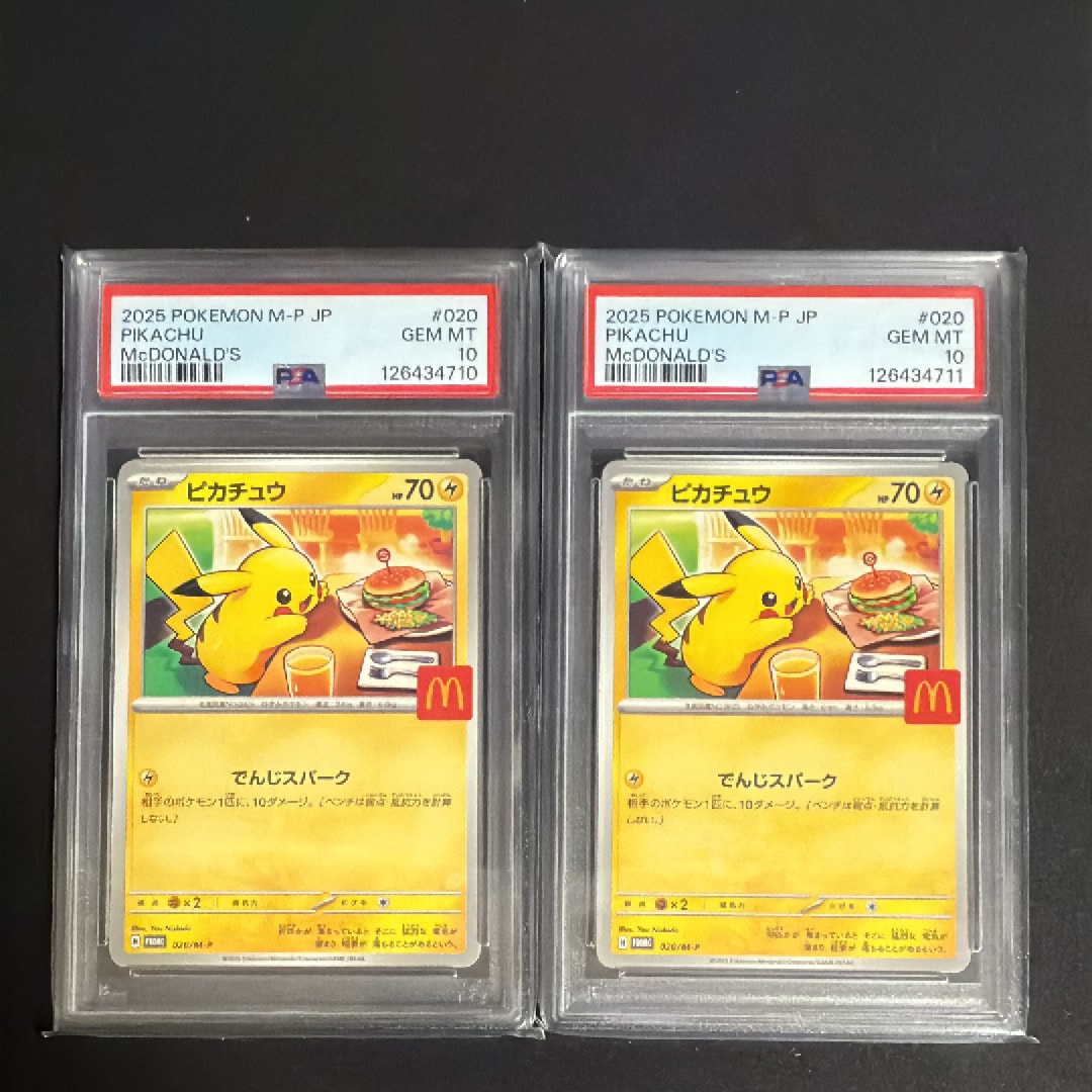 ピカチュウ P [M-P 020](プロモカードパック「マクドナルド ハッピーセット2025」)