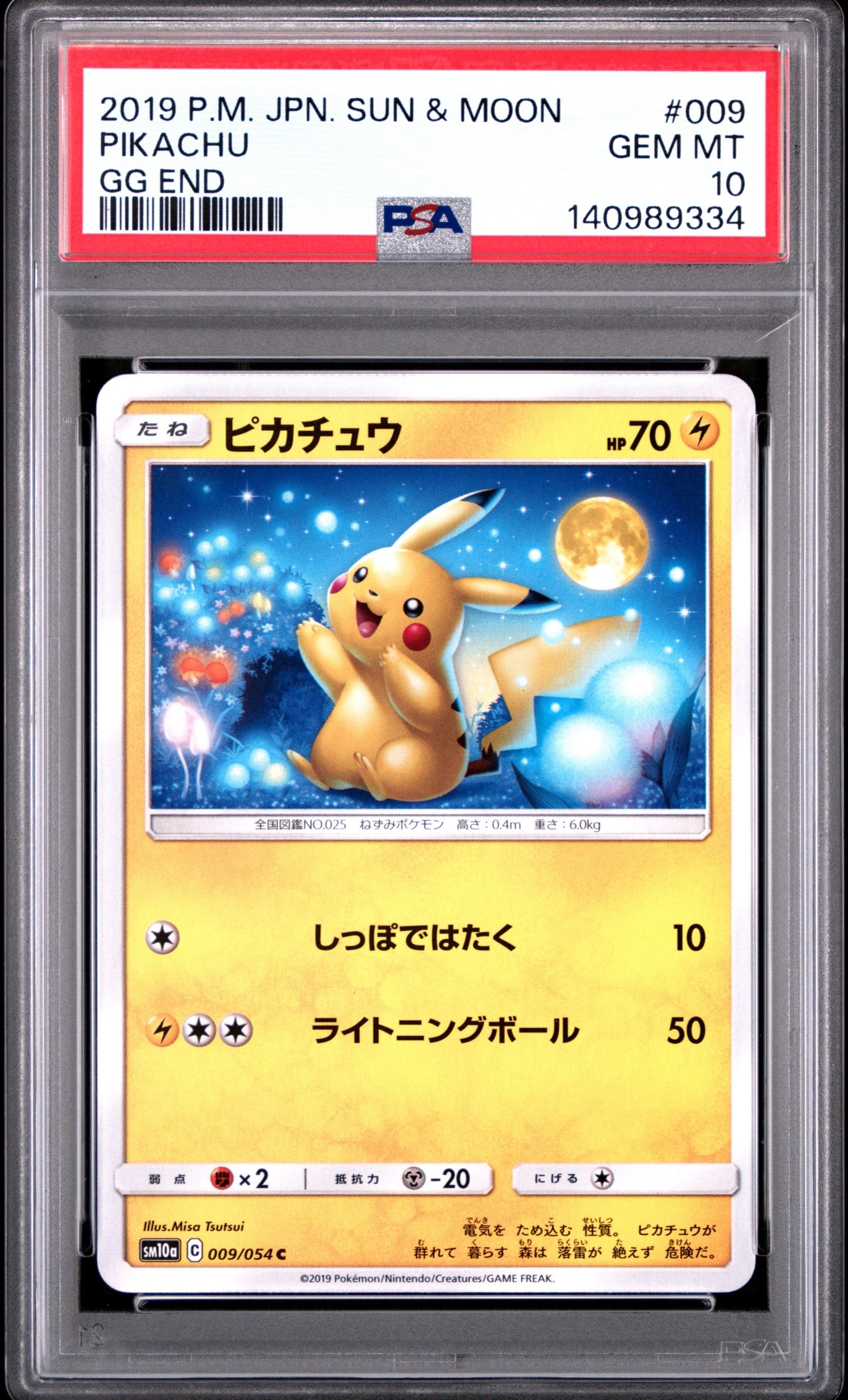 ピカチュウ C [SM10a 009/054](強化拡張パック「ジージーエンド」)