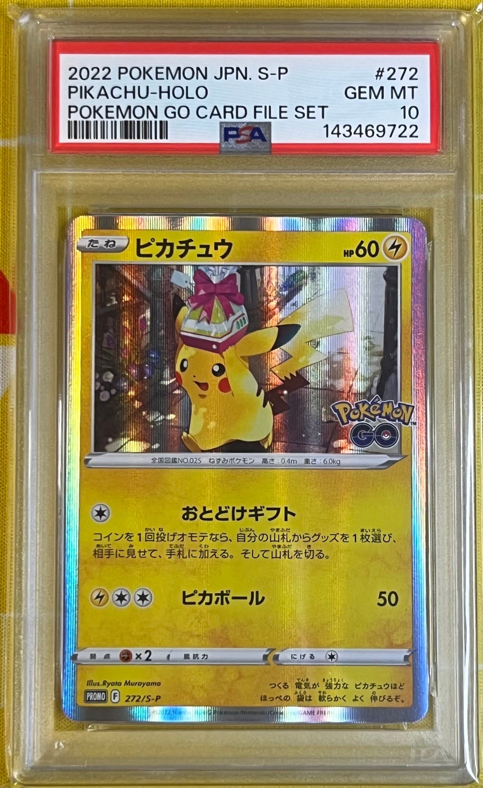PSA10】ピカチュウV [S8a-G 005/015](25th アニバーサリー ゴールデン