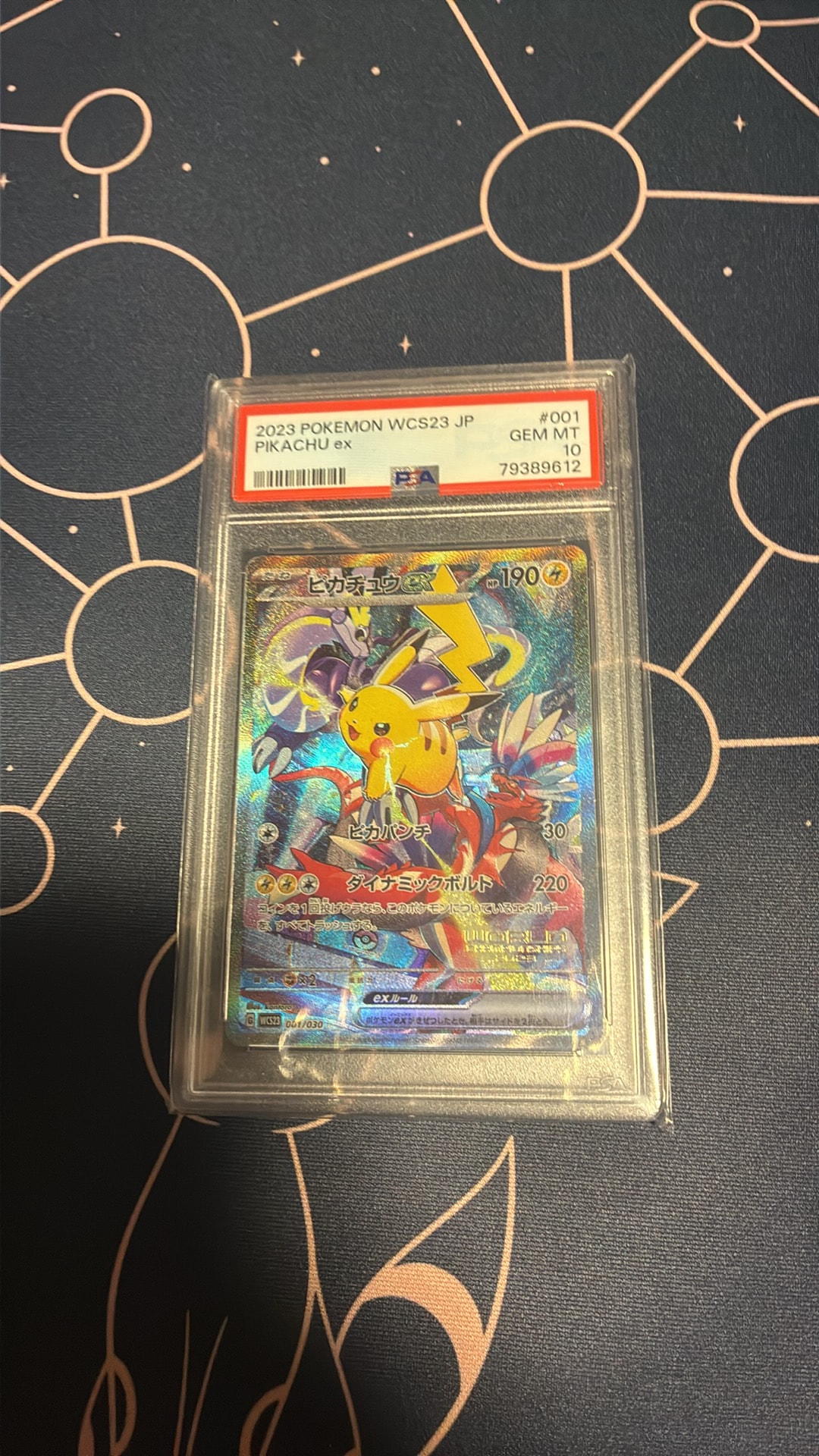 ピカチュウex [WCS23 001/030](ポケモンワールドチャンピオンシップス2023横浜 記念デッキ「ピカチュウ」)