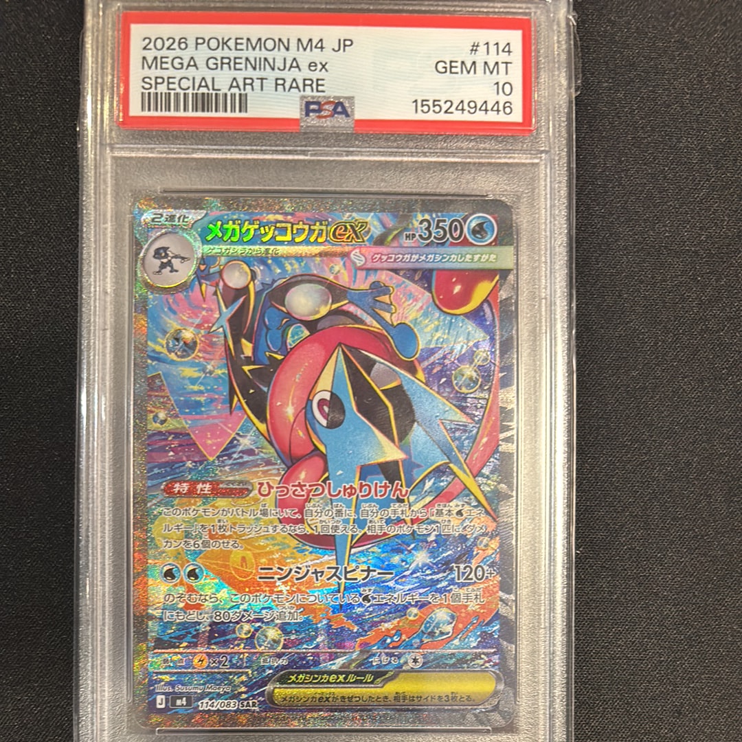 サッポロのピカチュウ: プロモ[SM-P 005](プロモーションカード「SM-P