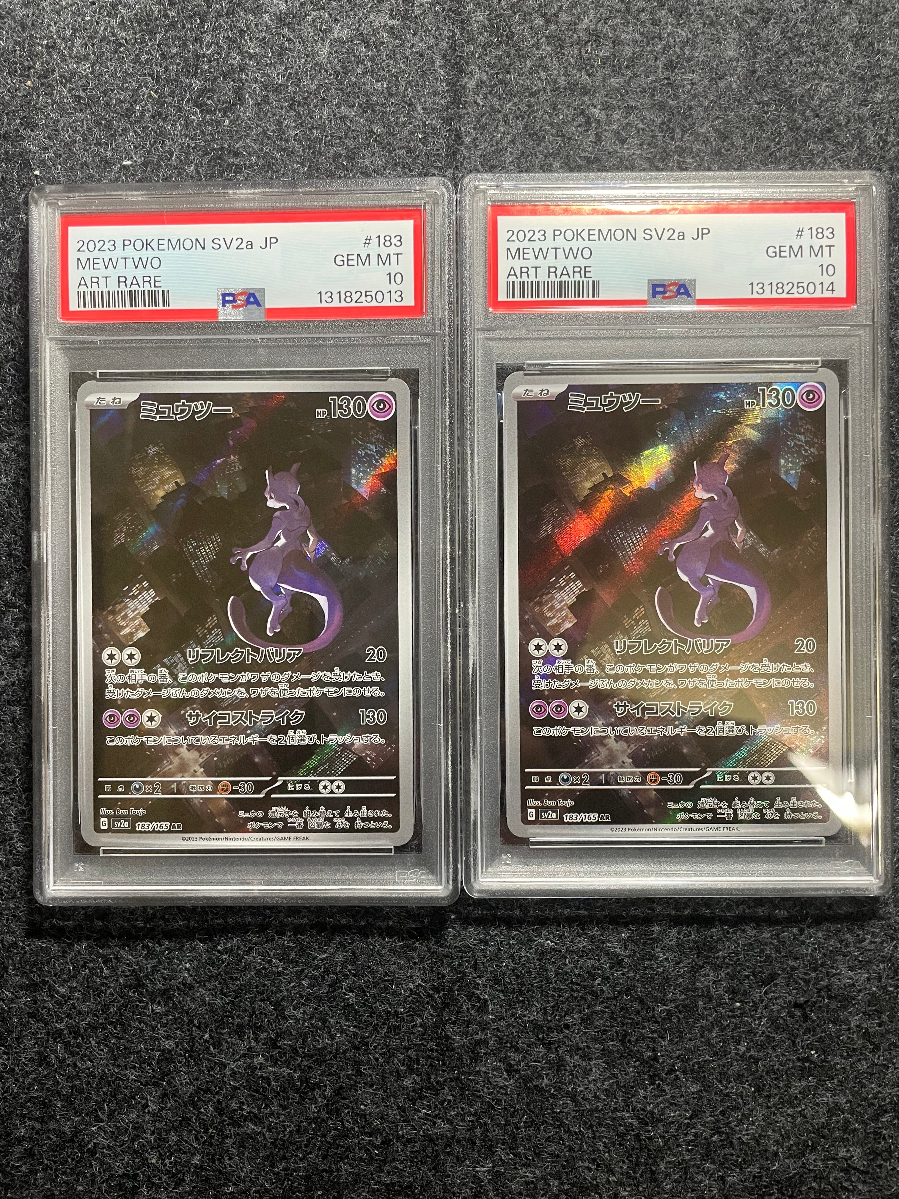 ミュウツー AR[SV2a 183/165](強化拡張パック「ポケモンカード151」)