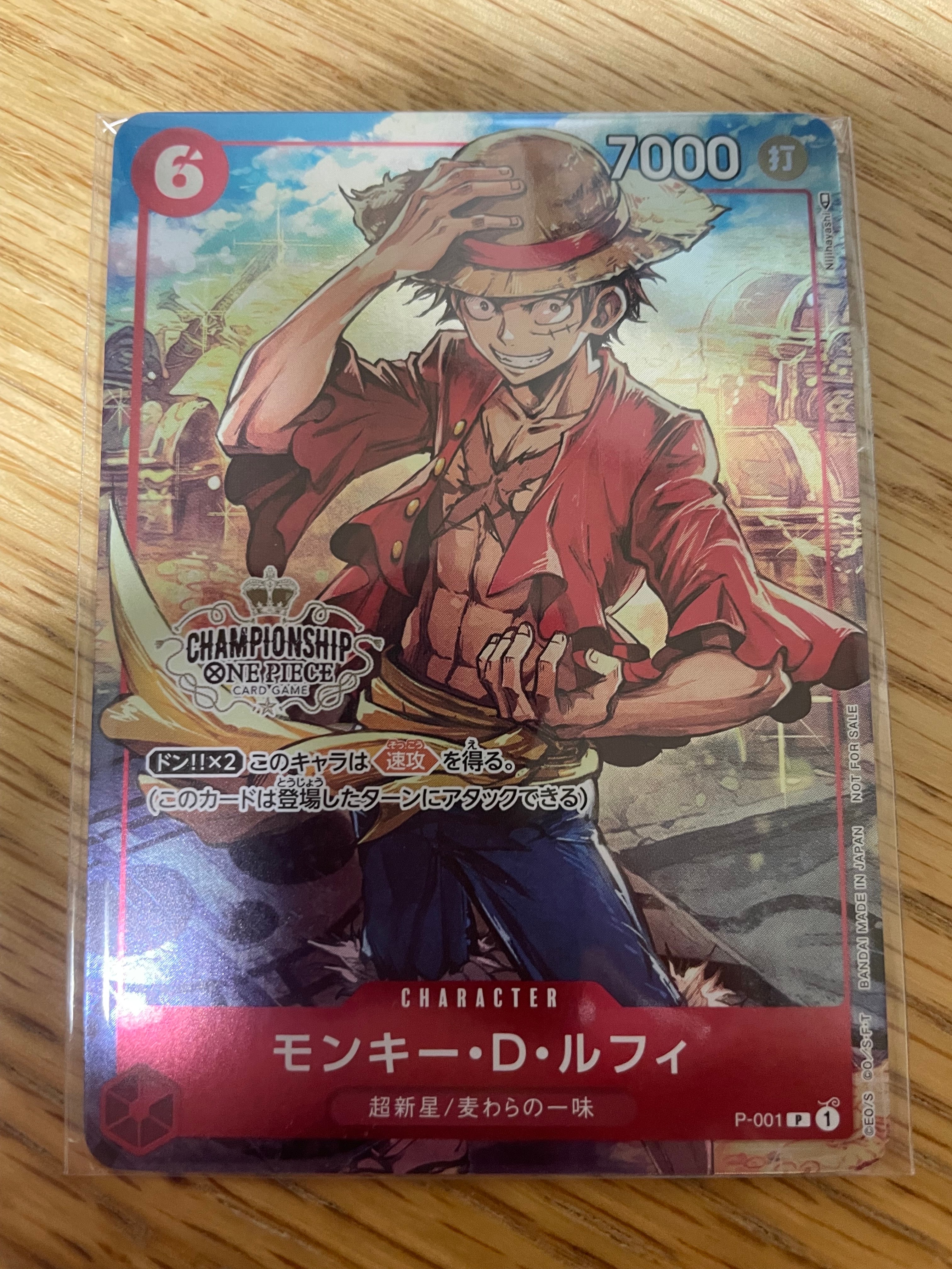モンキー・D・ルフィ P [P-001] (チャンピオンシップセット 特典)
