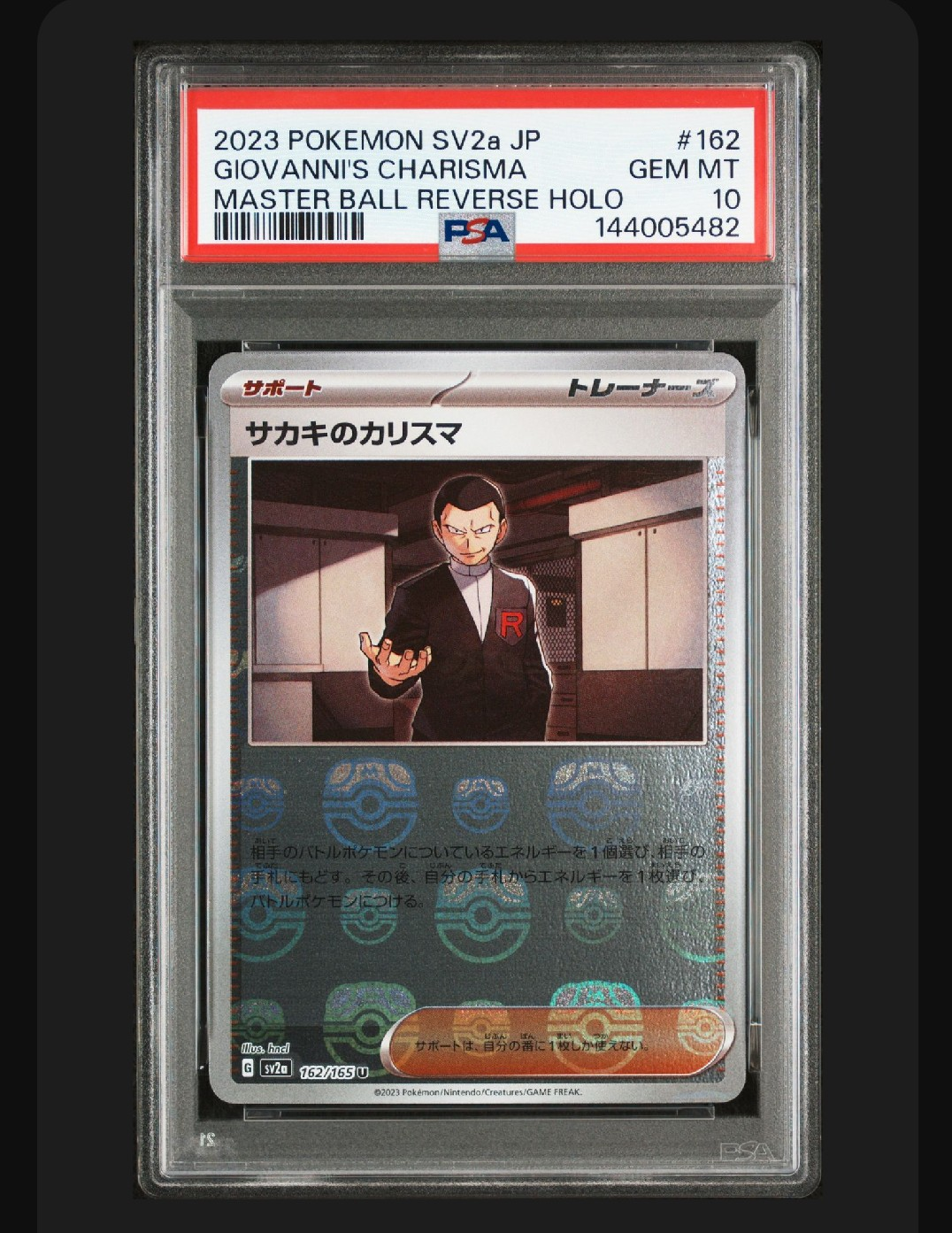 PSA10】サカキのカリスマ U: マスターボールミラー[SV2a 162/165](強化