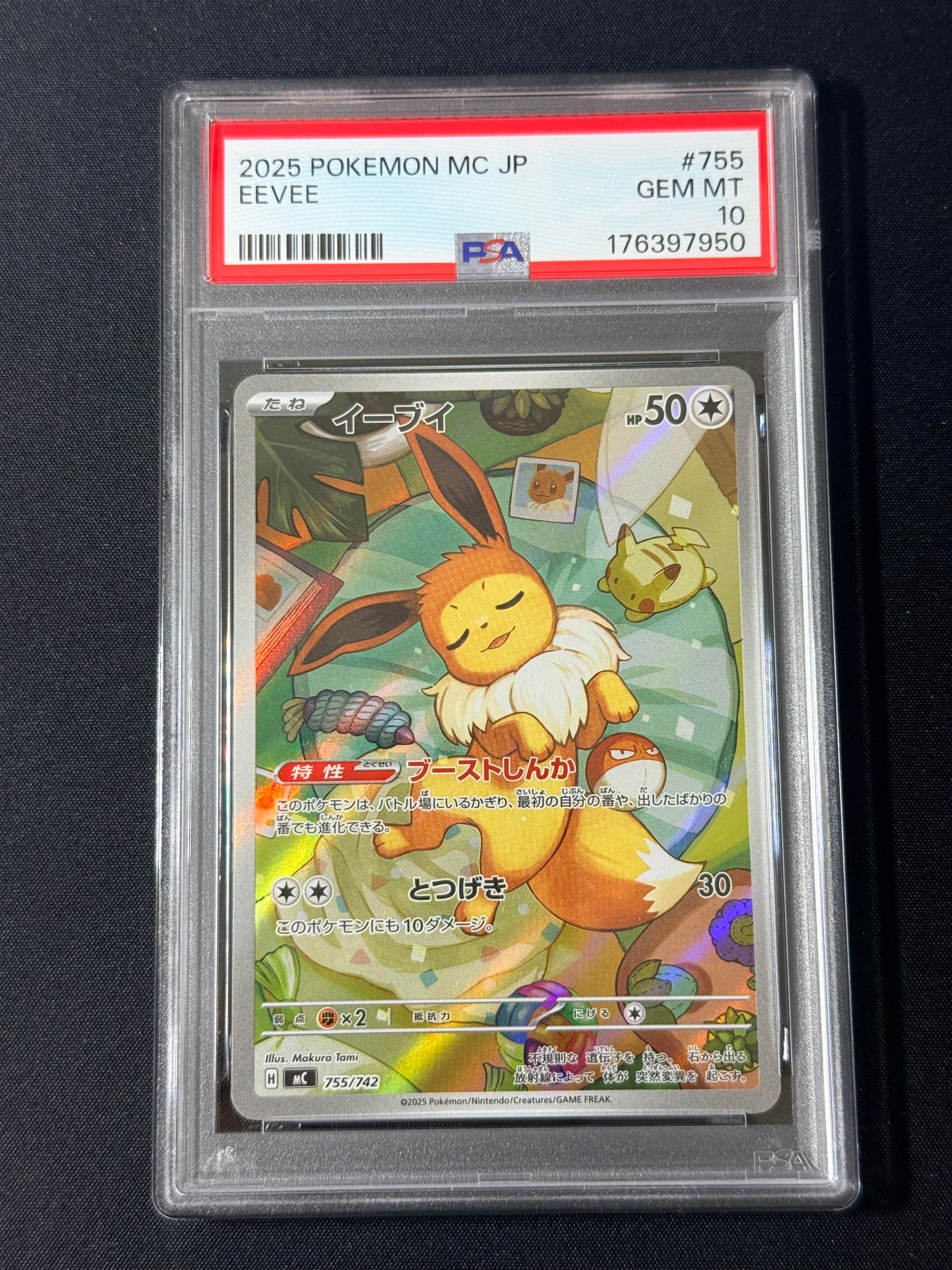 イーブイ AR仕様 [MC 755/742](スタートデッキ100「バトルコレクション」)