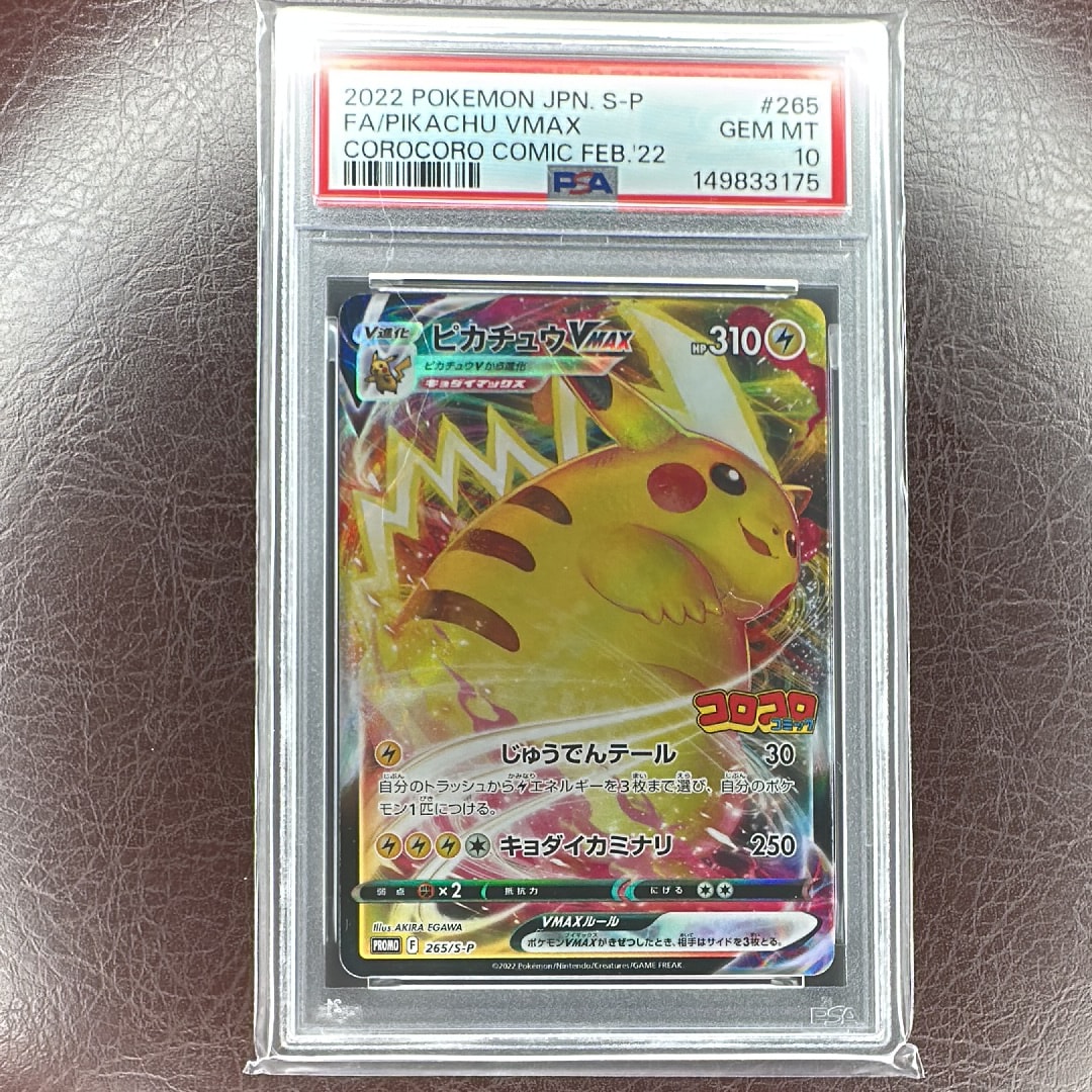 ジバコイルEX SR [XY2 082/080](拡張パック「ワイルドブレイズ」 ジバコイルEX SR [XY2 082/080](拡張パック「ワイルドブレイズ」)の