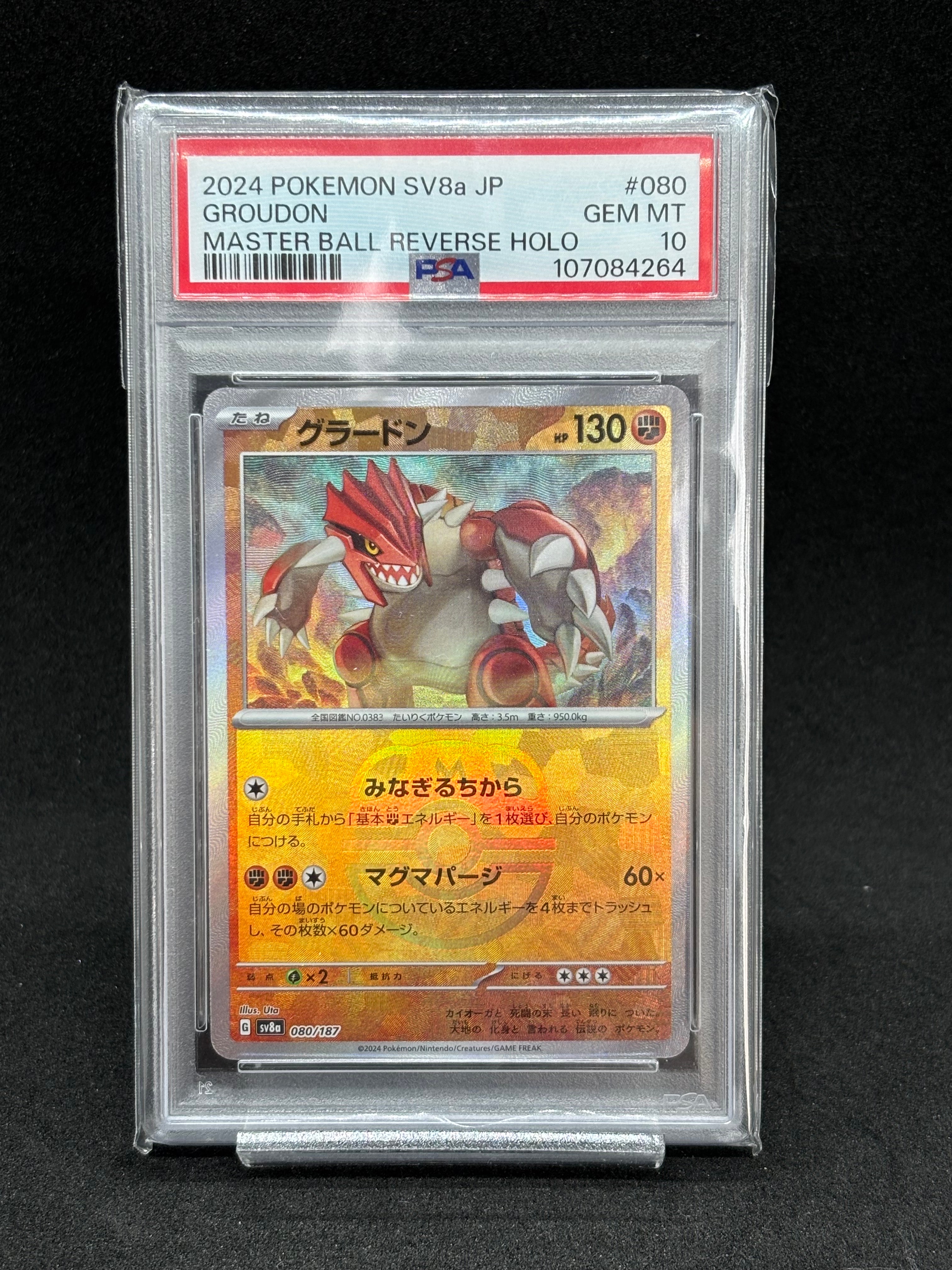 グラードン :マスターボールミラー [SV8a 080/187](ハイクラスパック「テラスタルフェスex」)