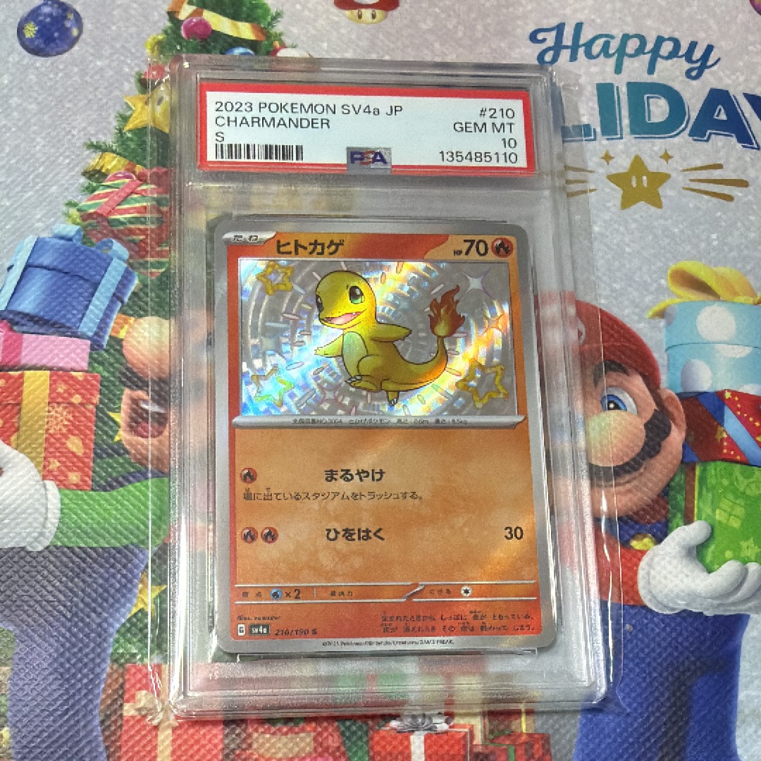 Charmander S[SV4a 210/190](High Class Pack "Shiny Treasure ex")