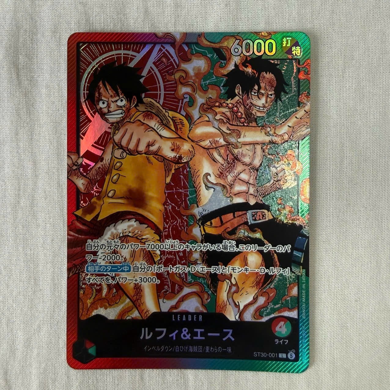 ルフィ＆エース L [ST30-001](スタートデッキEX「ルフィ&エース」)通販
