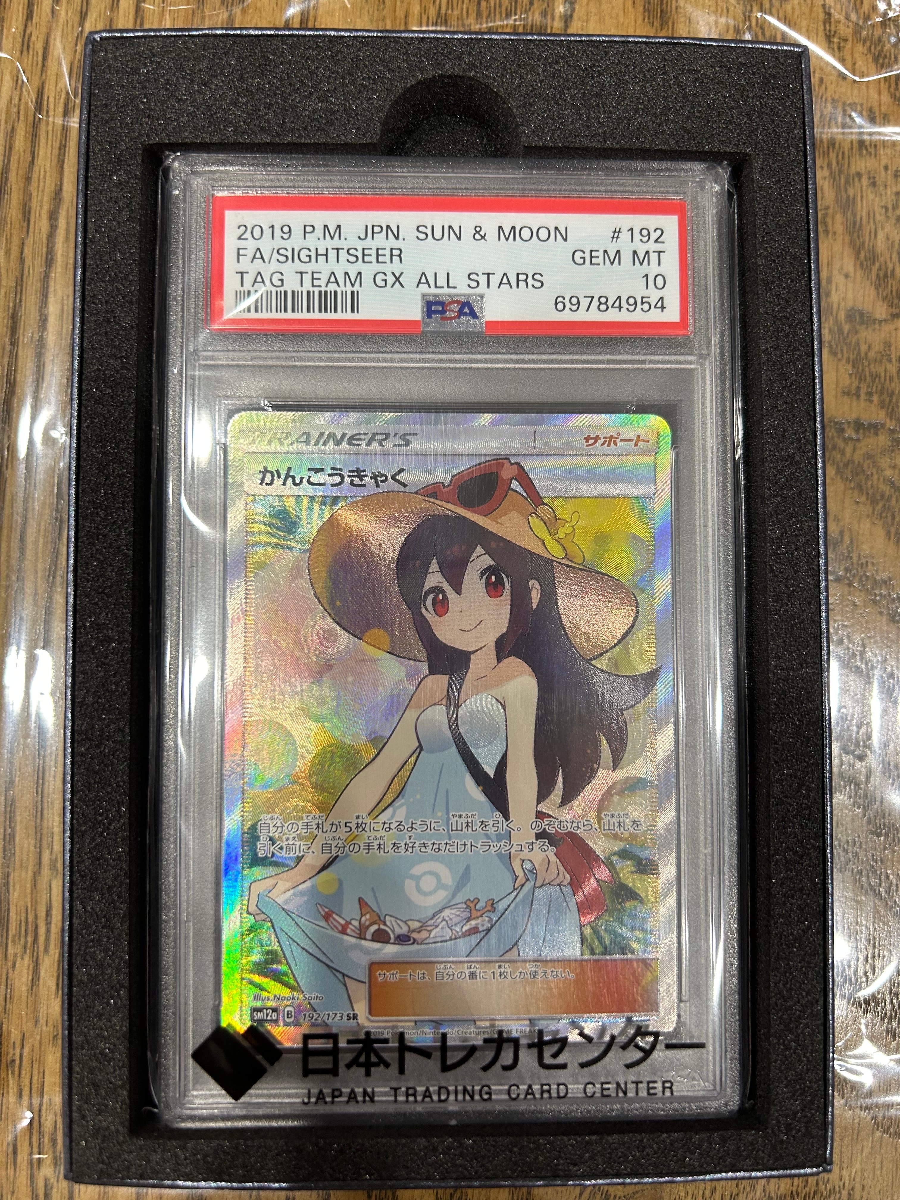 PSA10】バタフリー ☆ : 旧裏 [neo2 No.012](ポケモンカード☆neo 拡張