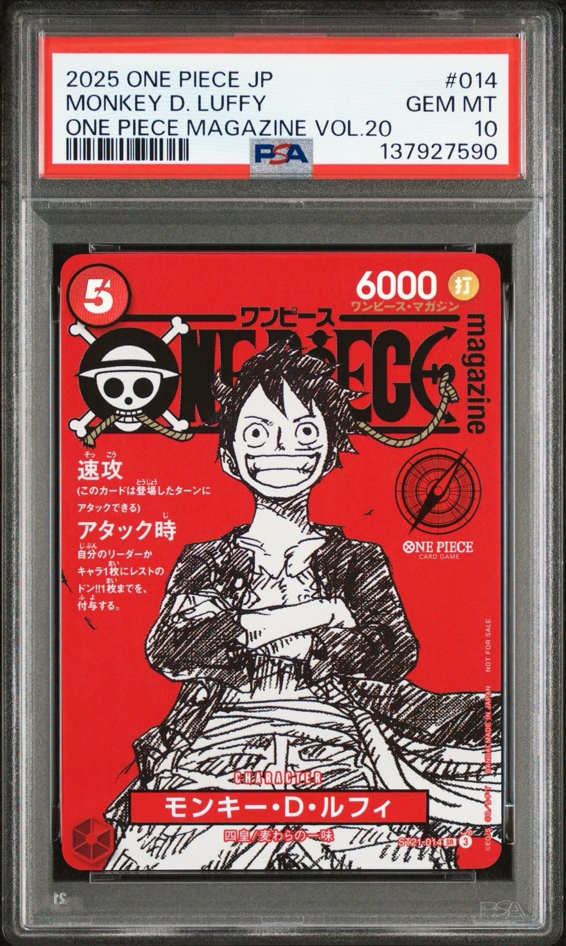 モンキー・D・ルフィ SR [ST21-014](プロモーションカード「ワンピースマガジン 特集 週刊少年ジャンプとワンピース 020」)