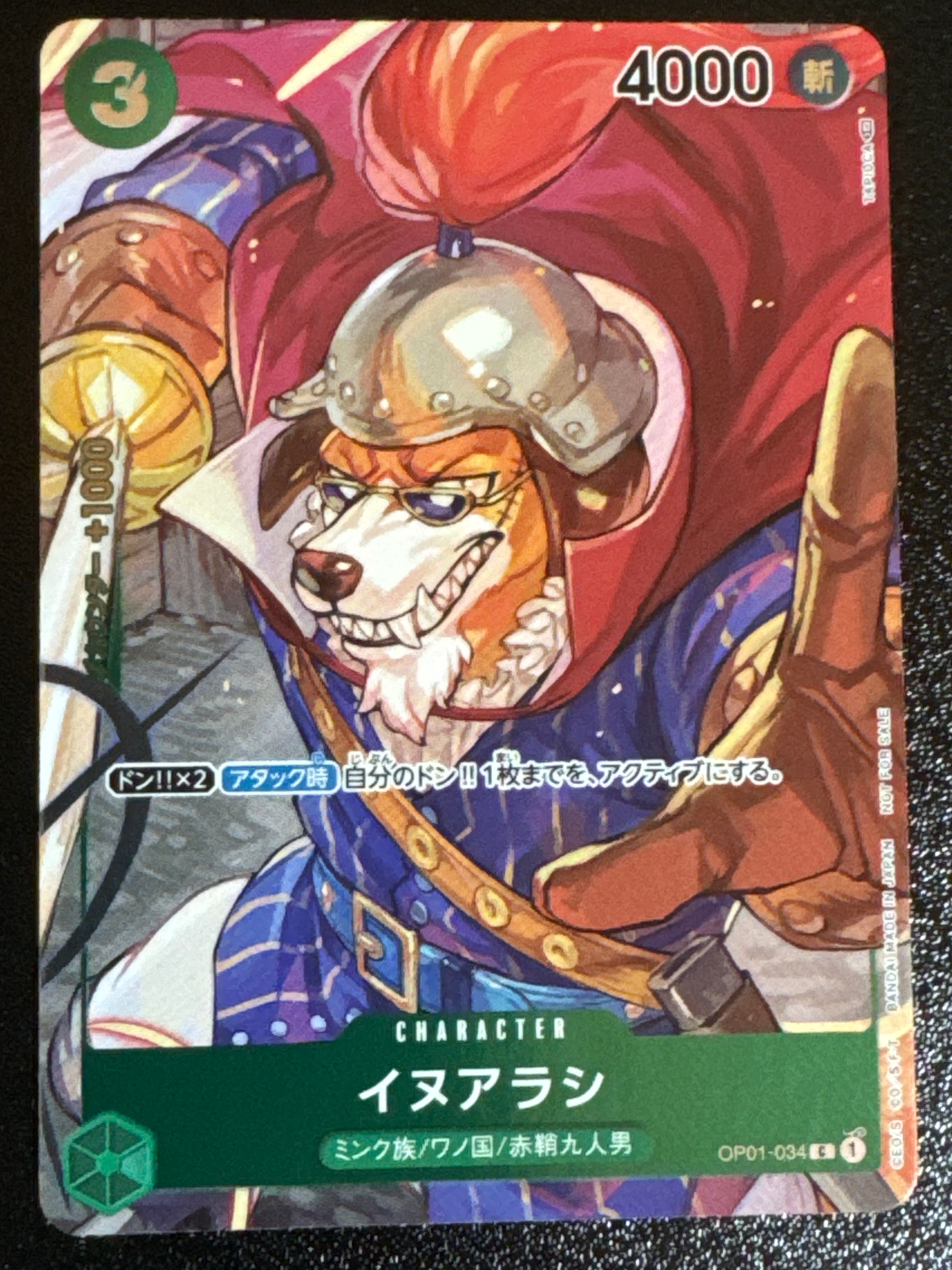 イヌアラシ C-P  [OP01-034] (ブースターパック ロマンスドーン  BOX封入特典)