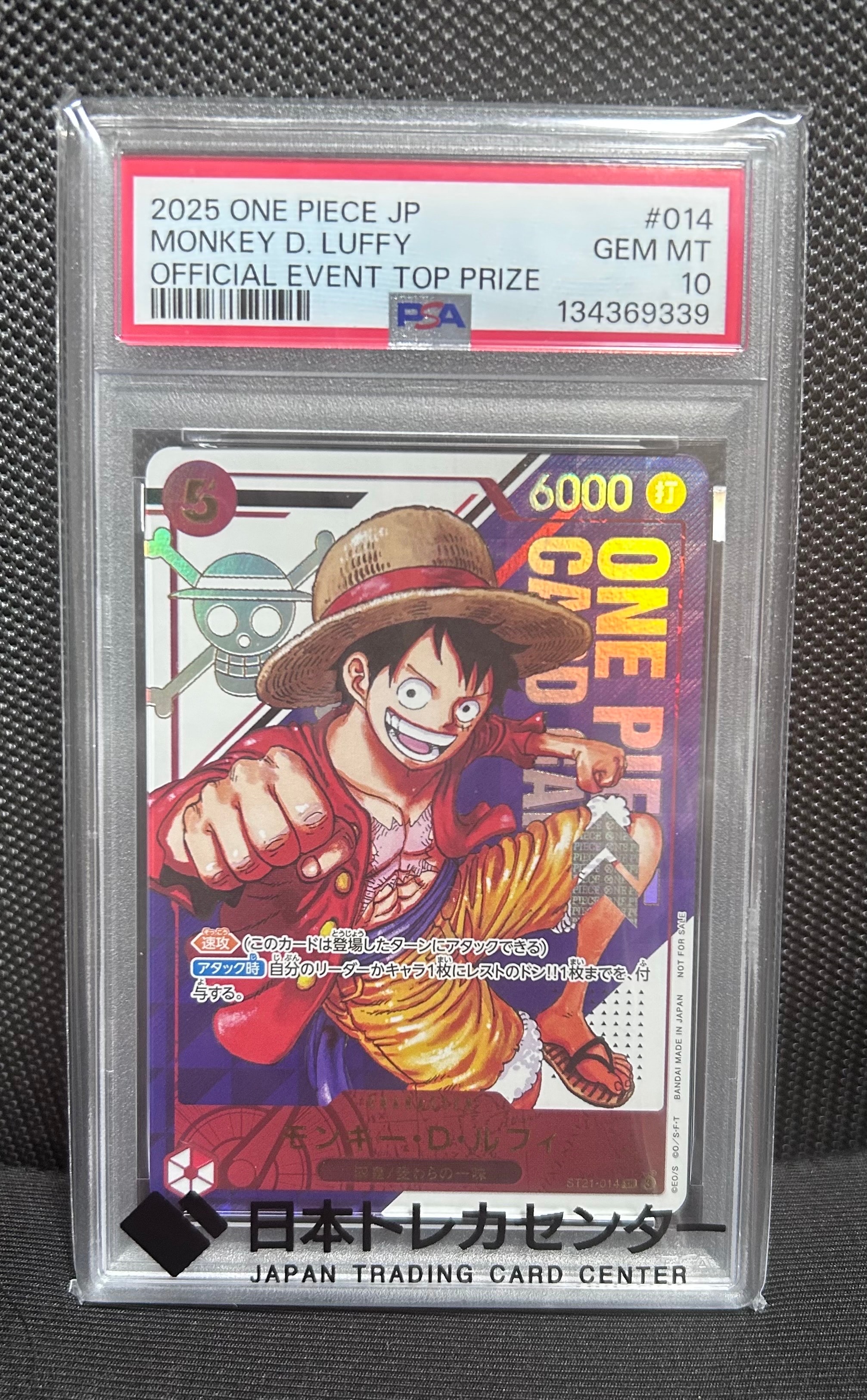 モンキー・D・ルフィ SR [ST21-014](プロモーションカード「フラッグシップバトル 優勝記念品」)