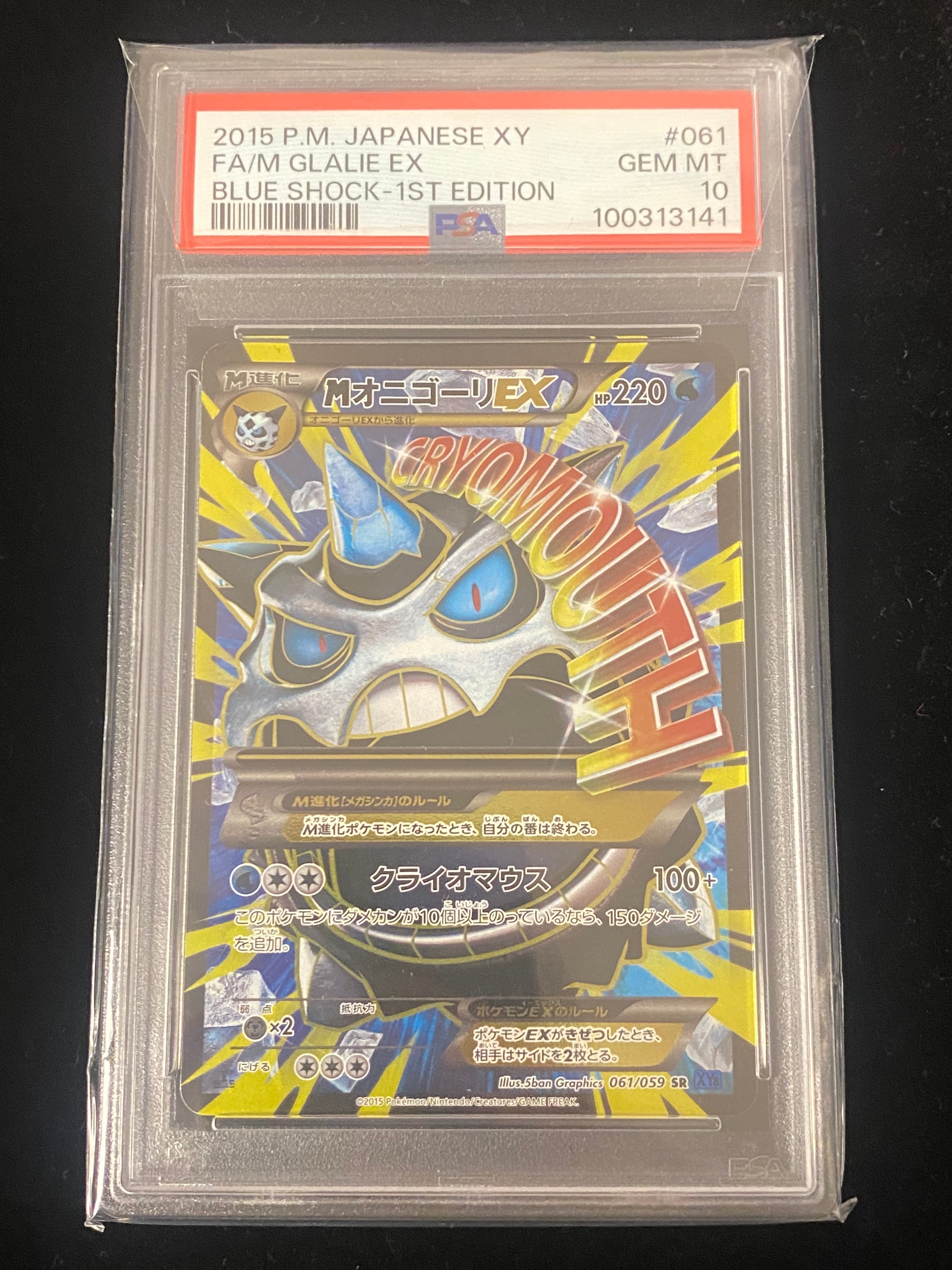 MオニゴーリEX SR :1ED [XY8-B 061/059](拡張パック「青い衝撃」)の