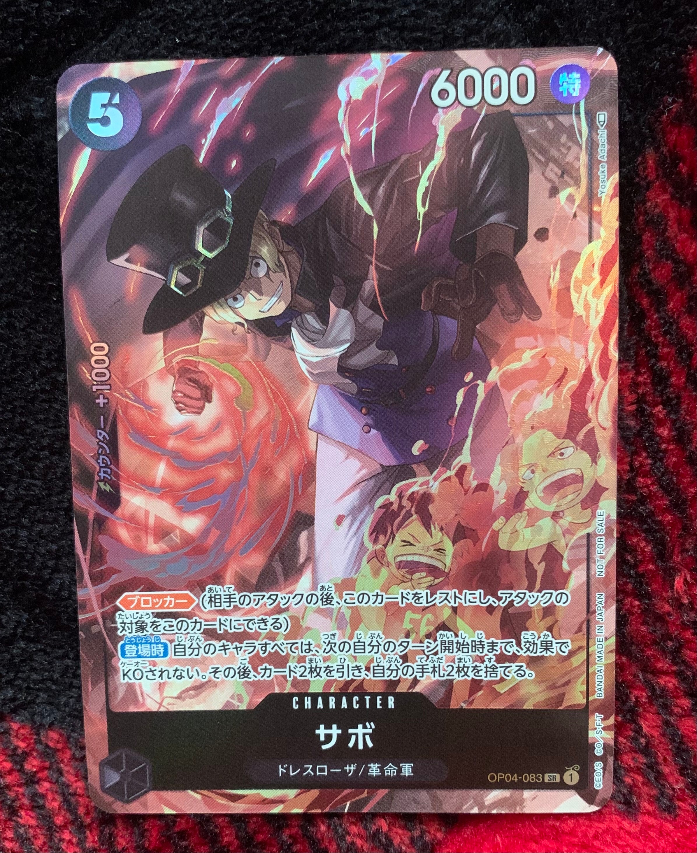 サボ SR [OP04-083] ( 8パックバトル優勝記念品)