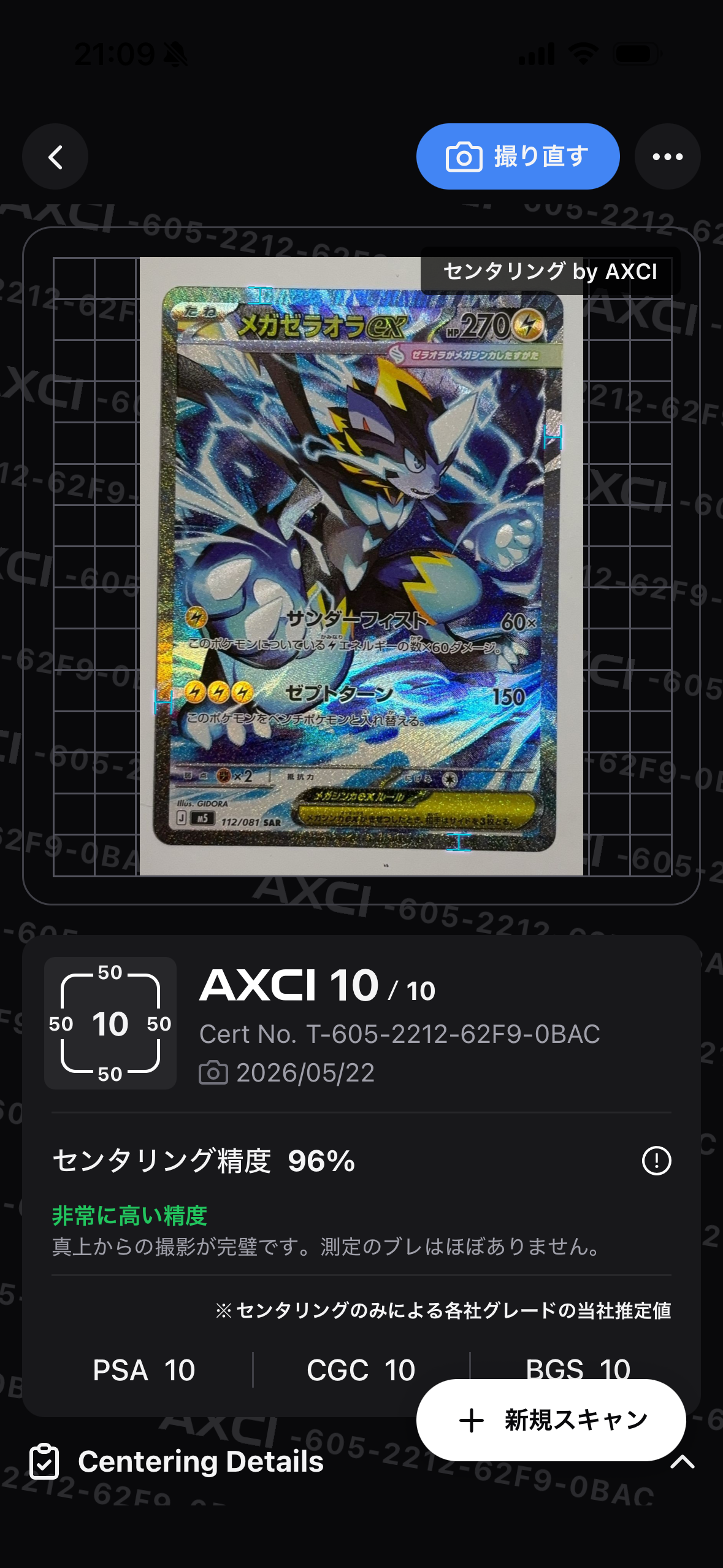 ★Mレックウザ EX XY 020/048 エクストラレギュレーションBOX★ MレックウザEX [XY 020/048](BW / XY「エクストラレギュレーションBOX