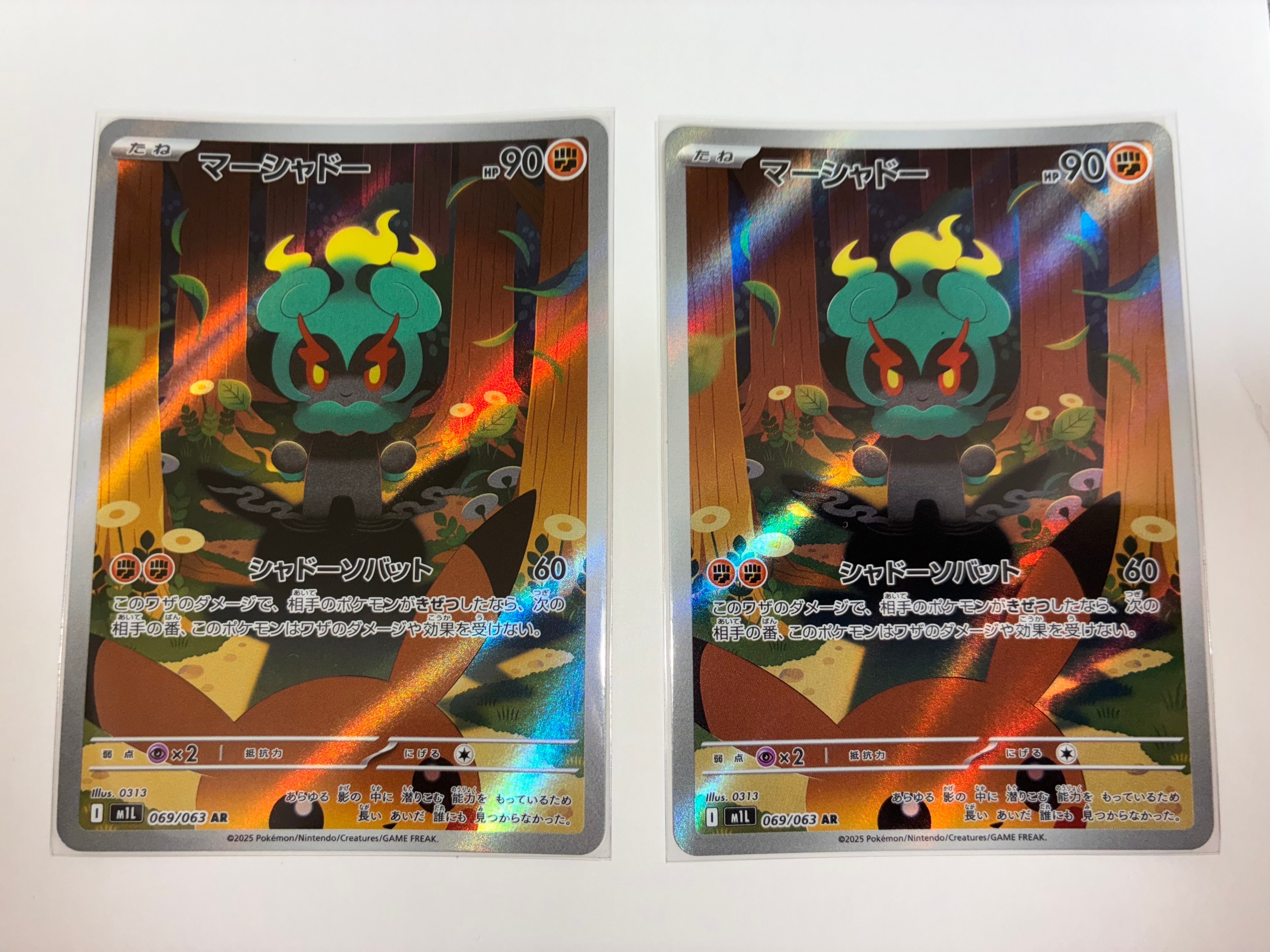 マーシャドー AR [M1L 069/063](拡張パック「メガブレイブ」)
